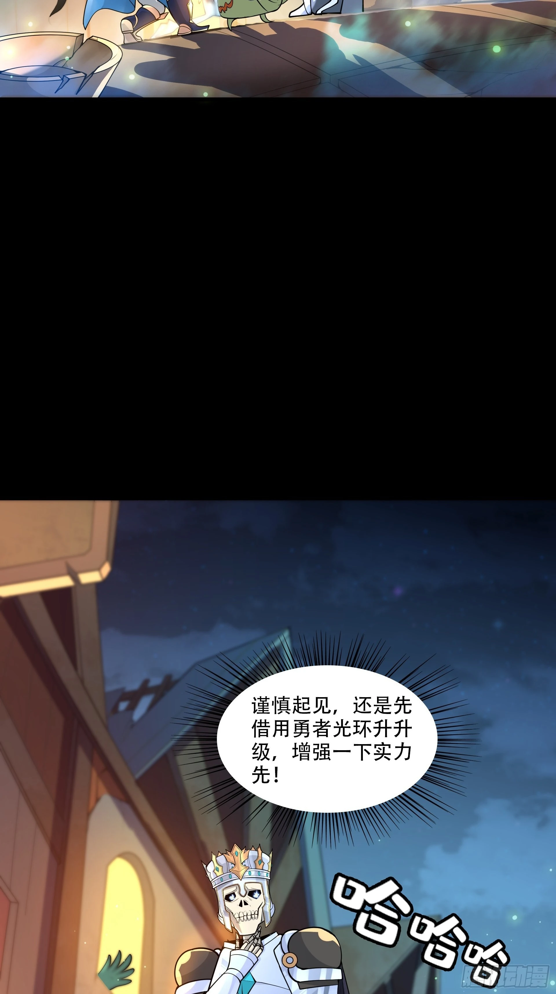 第7话 迷宫高层会议(1/2)-第8话