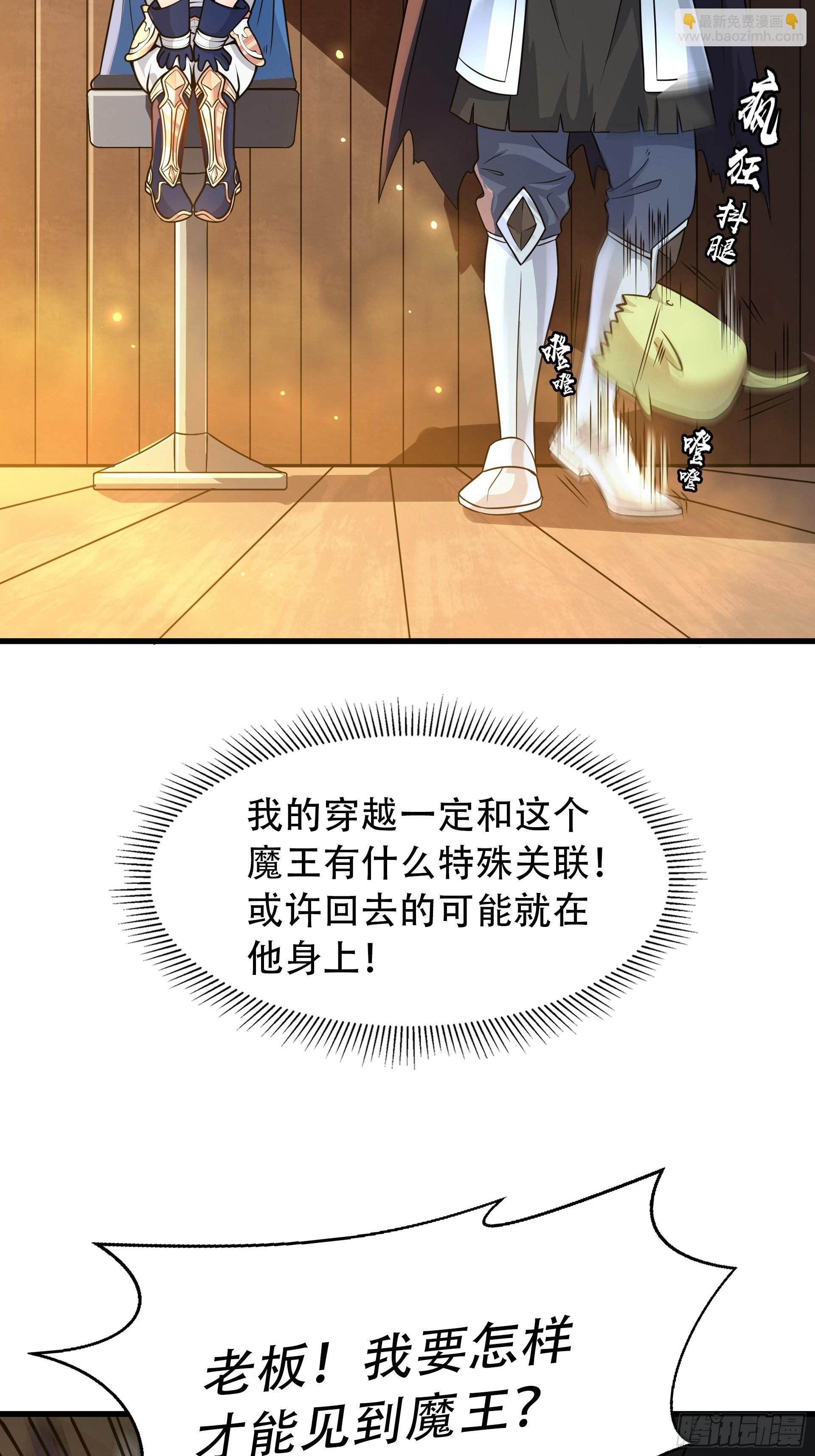 第7话 迷宫高层会议(1/2)-第8话