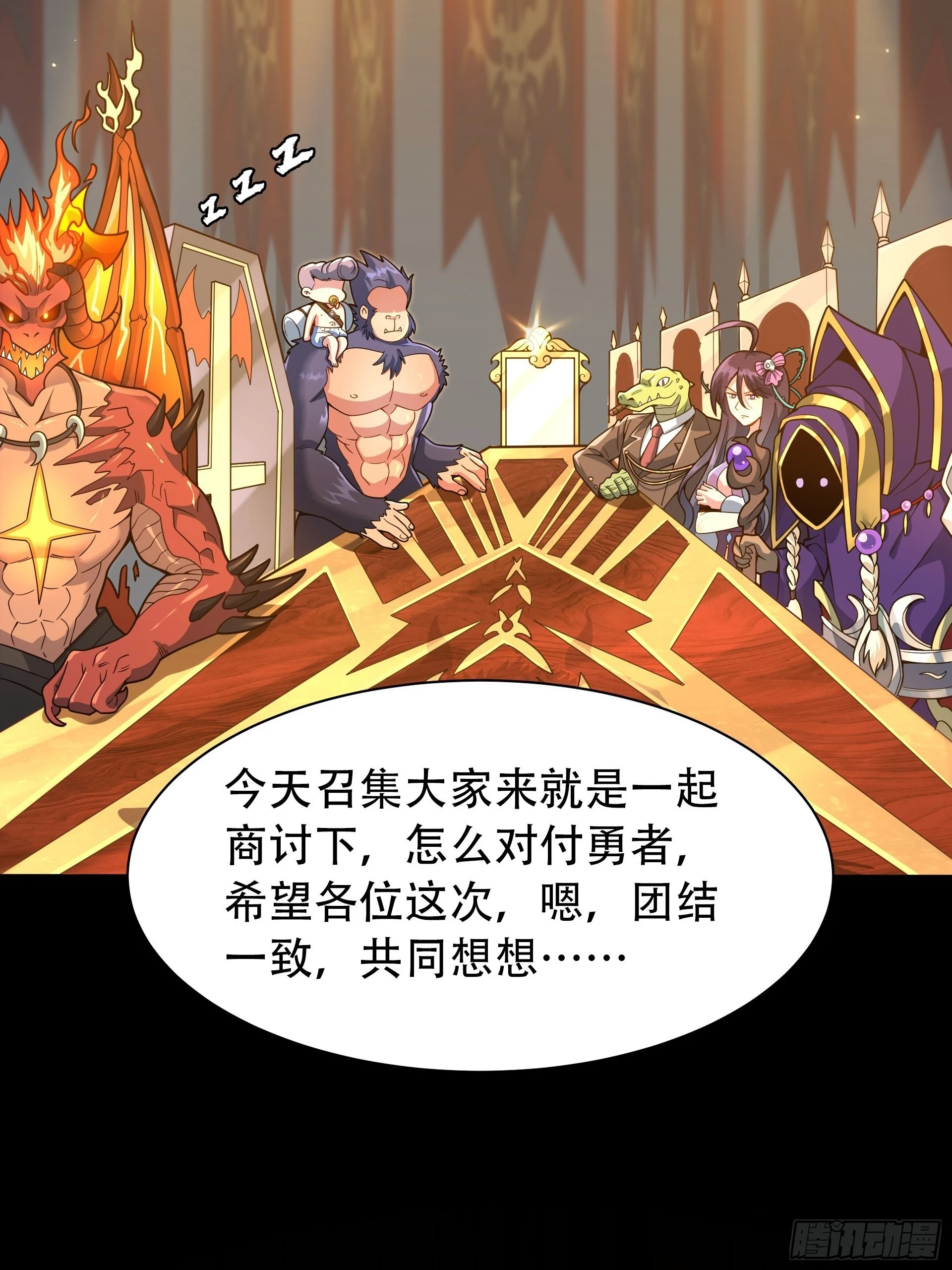 第7话 迷宫高层会议(1/2)-第8话