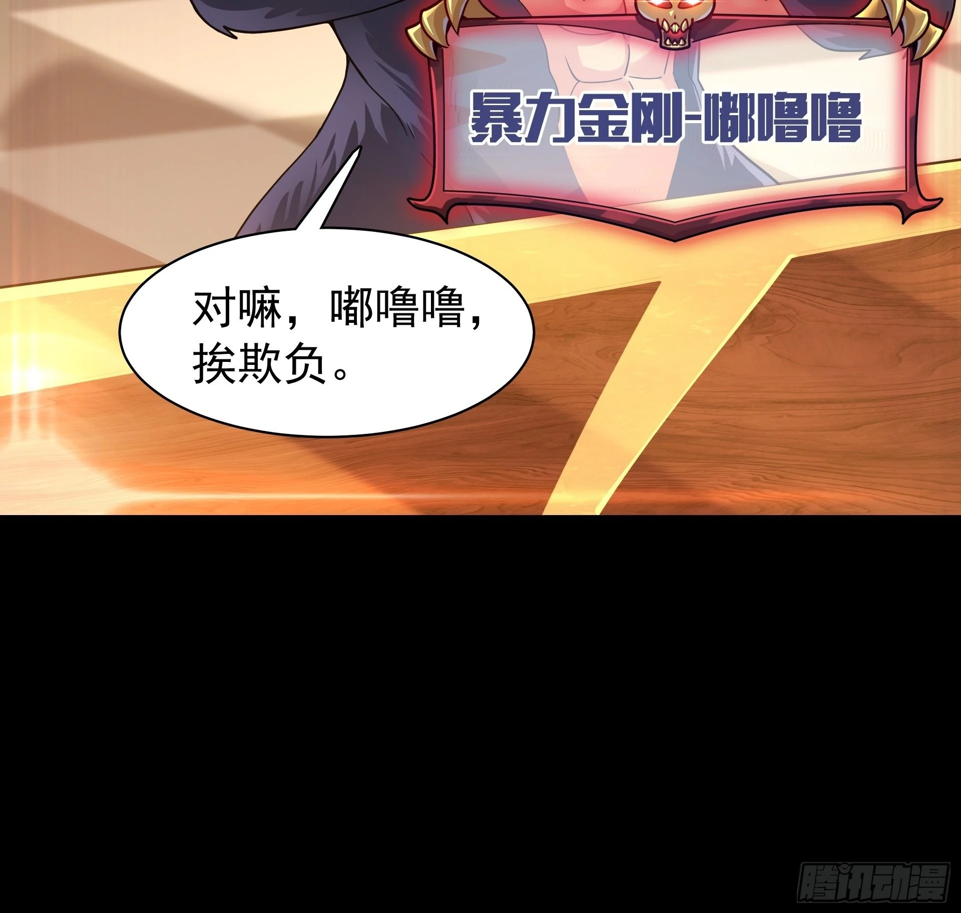 第7话 迷宫高层会议(1/2)-第8话