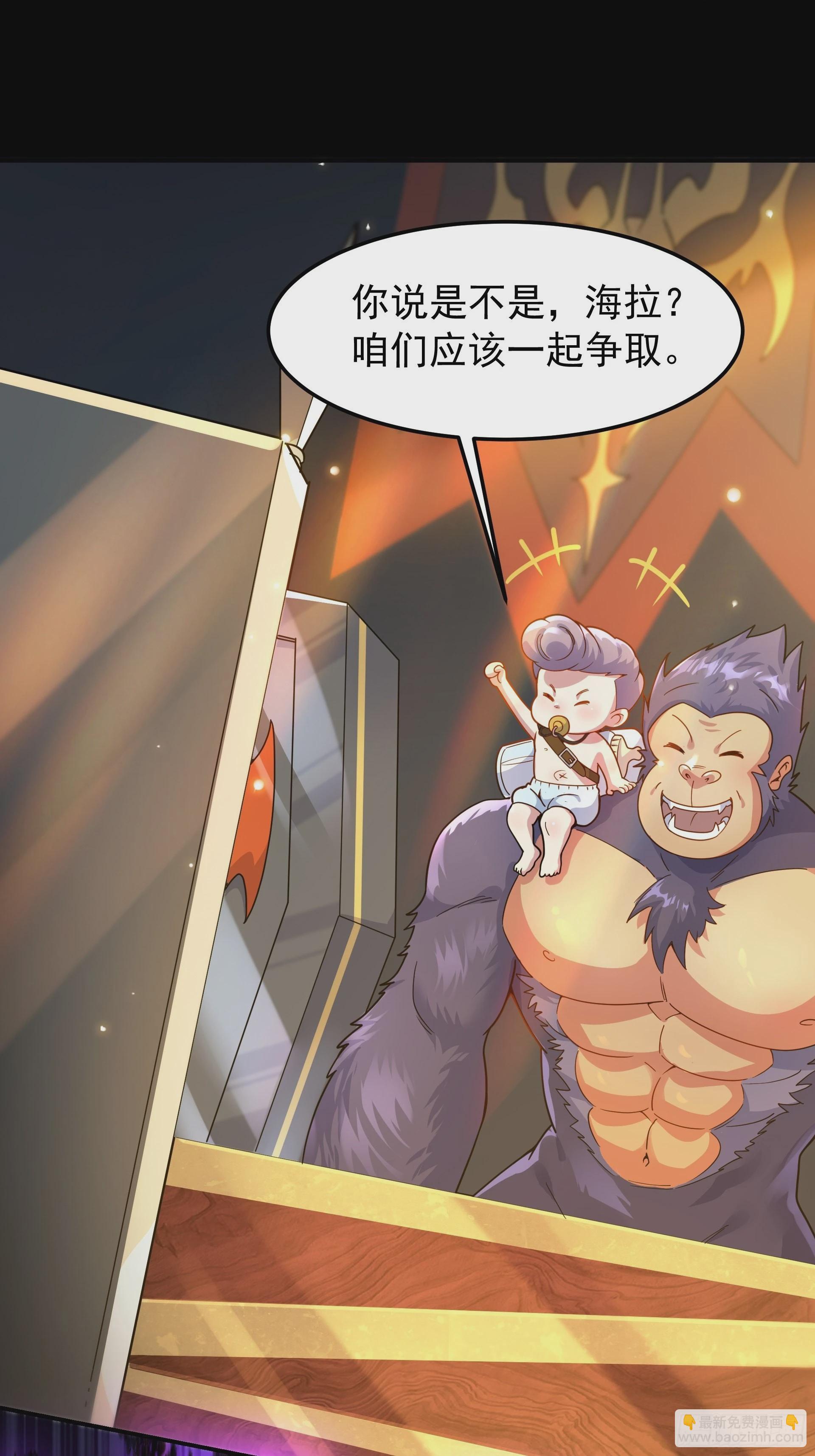 第7话 迷宫高层会议(1/2)-第8话