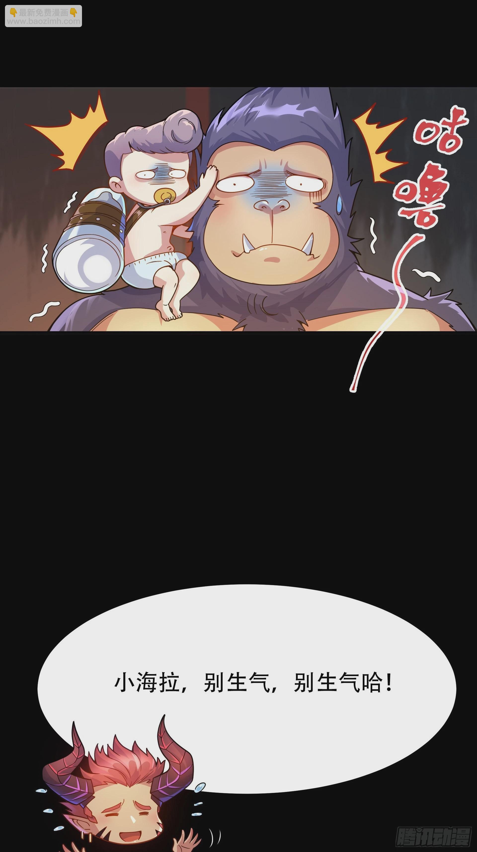 第7话 迷宫高层会议(1/2)-第8话