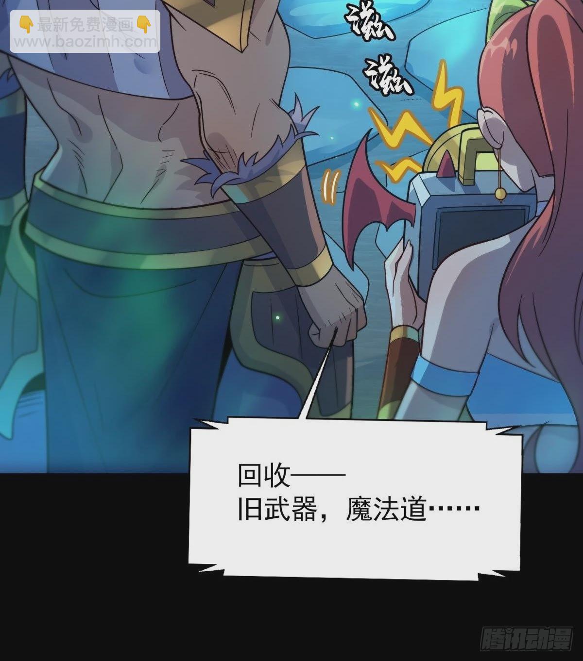 第9话 正太勇者正面硬刚怪物！(1/2)-第10话