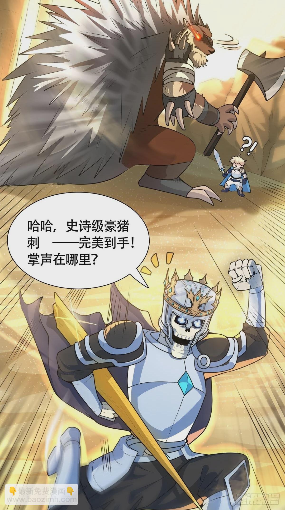 第9话 正太勇者正面硬刚怪物！(1/2)-第10话