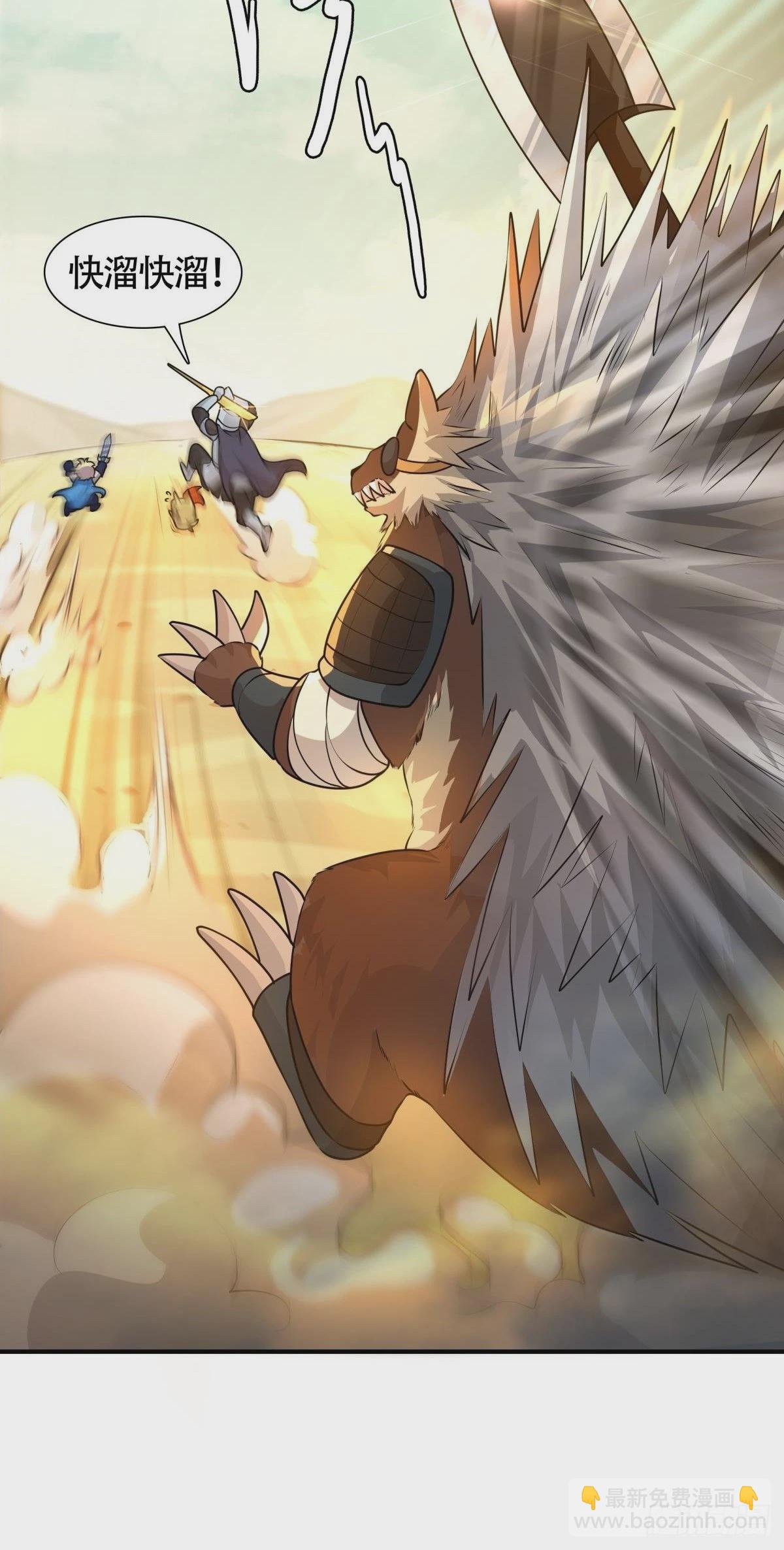 第9话 正太勇者正面硬刚怪物！(1/2)-第10话