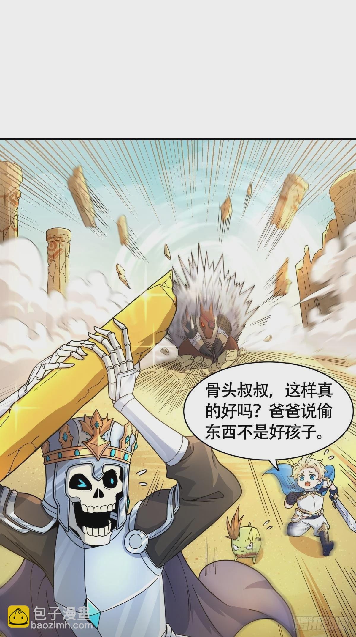 第9话 正太勇者正面硬刚怪物！(1/2)-第10话