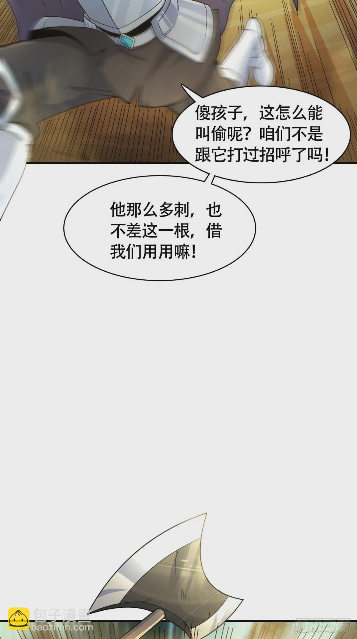 第9话 正太勇者正面硬刚怪物！(1/2)-第10话