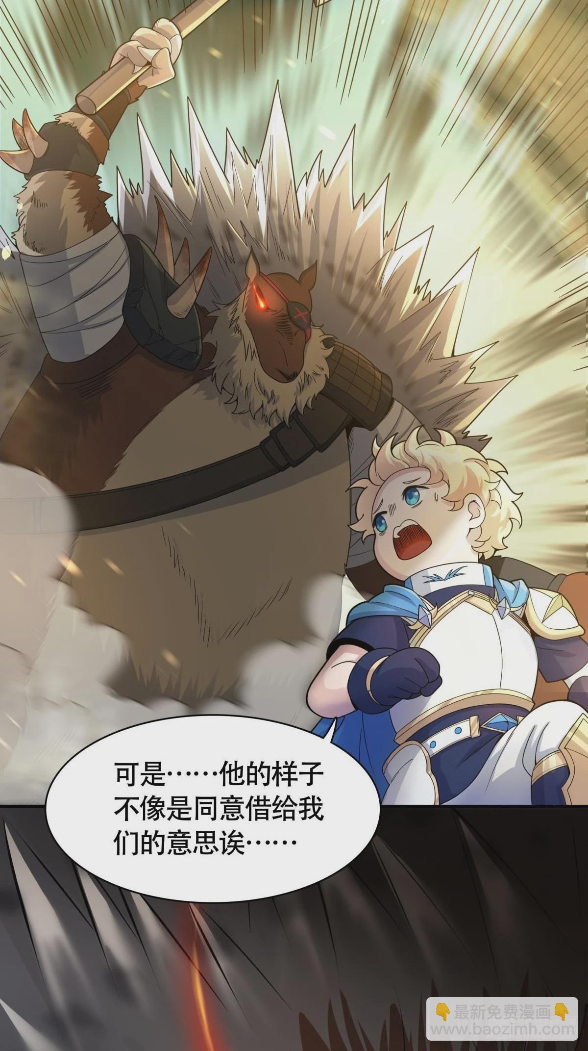 第9话 正太勇者正面硬刚怪物！(1/2)-第10话