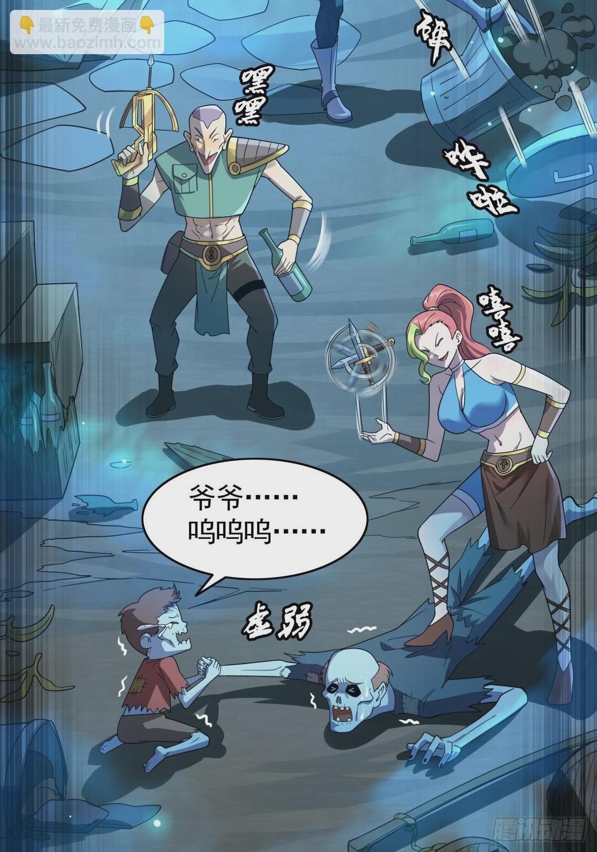 第9话 正太勇者正面硬刚怪物！(1/2)-第10话