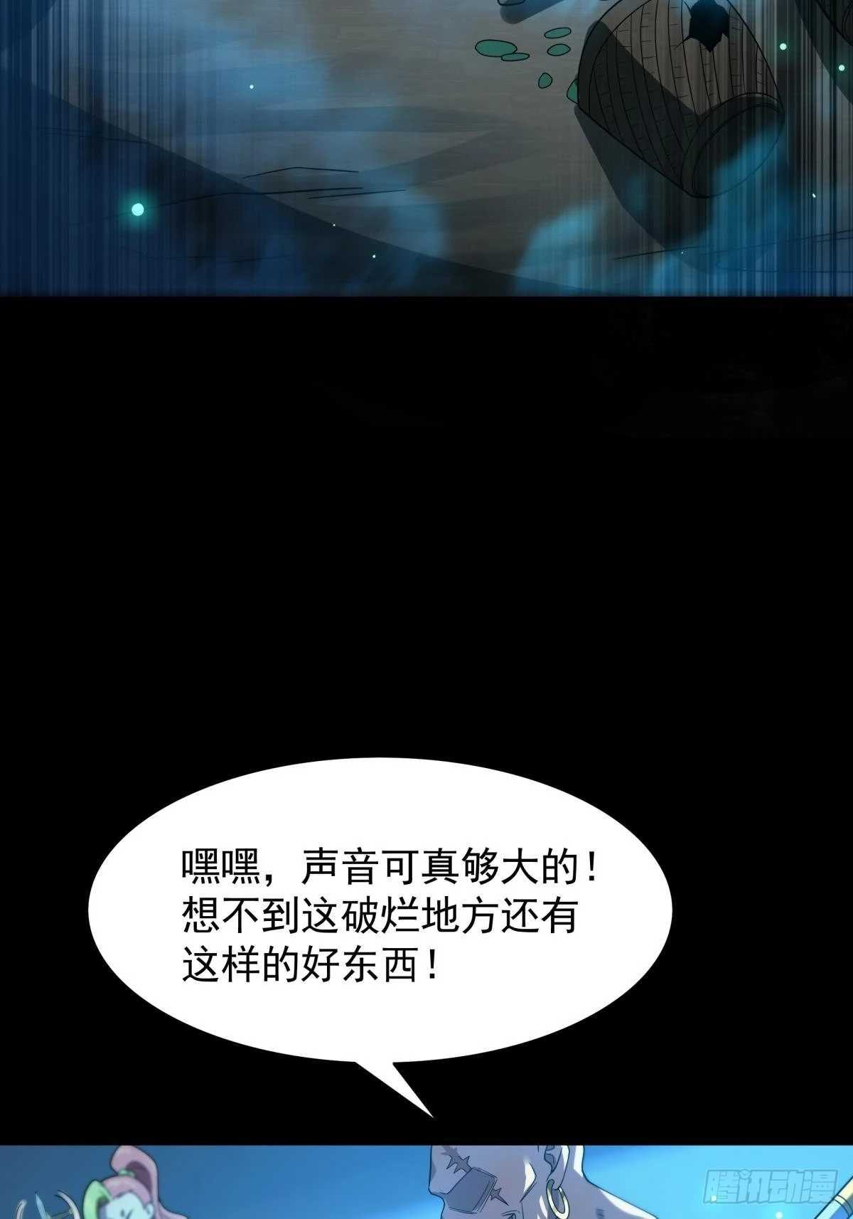 第9话 正太勇者正面硬刚怪物！(1/2)-第10话