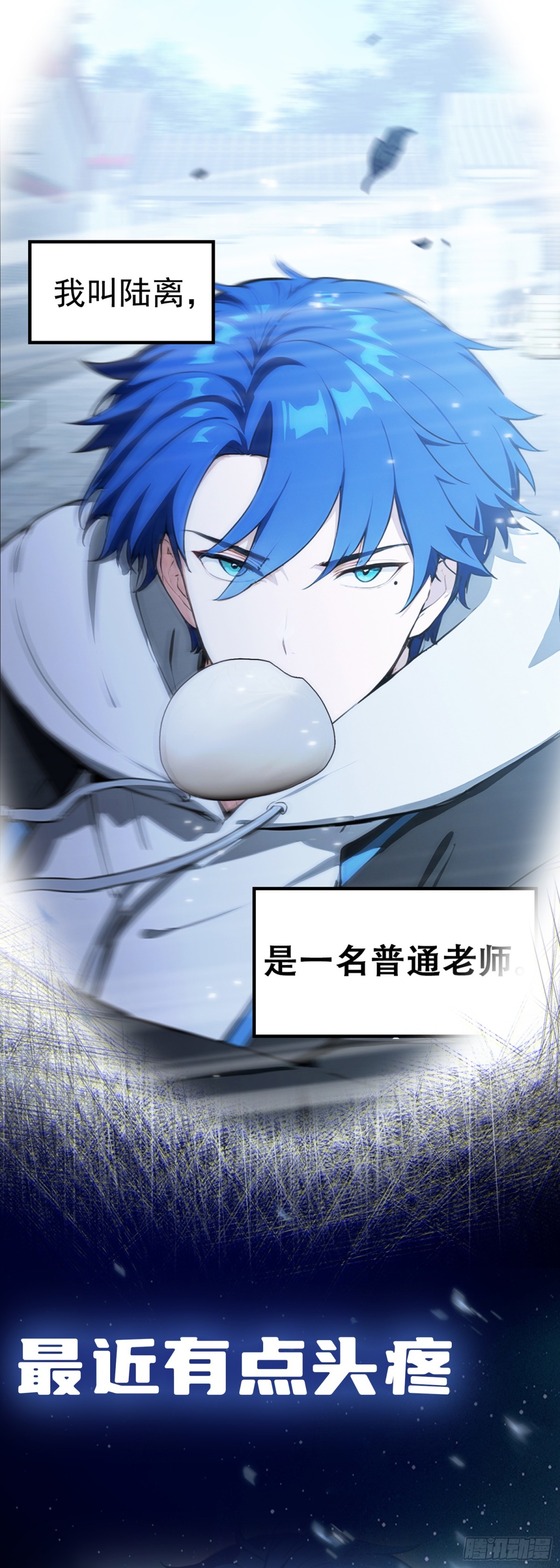 预告【9月5日上线】-第2话