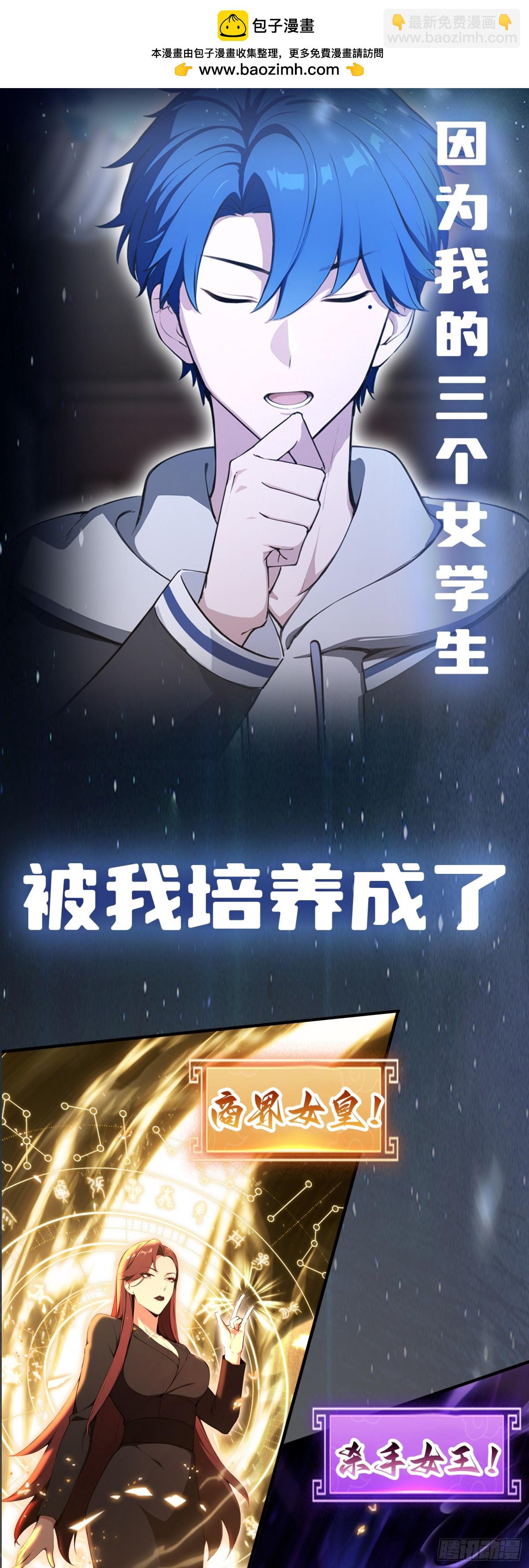 预告【9月5日上线】-第2话