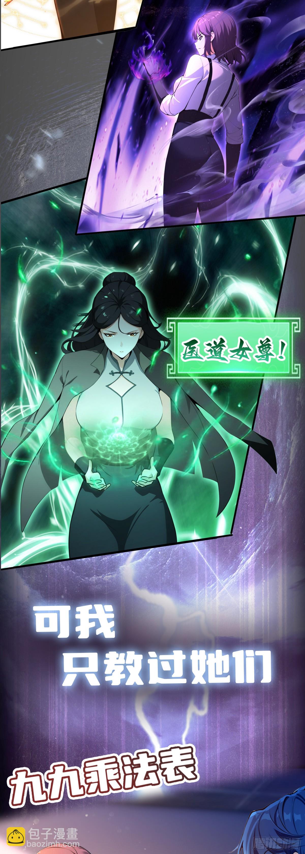 预告【9月5日上线】-第2话