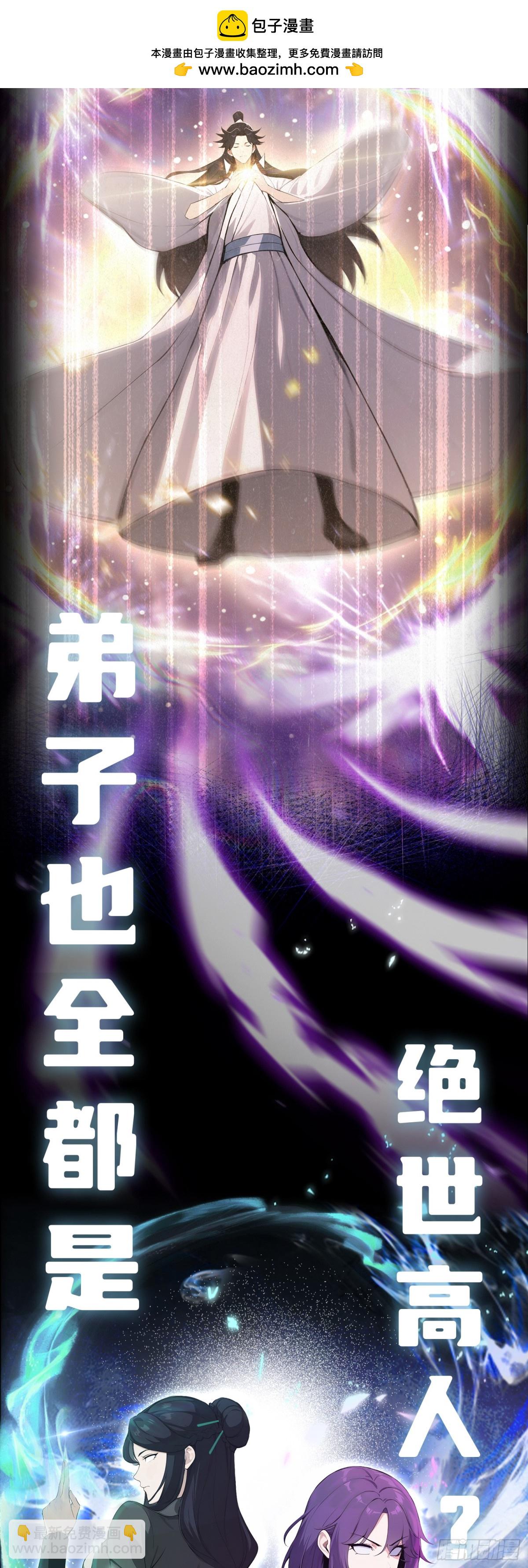 预告【9月5日上线】-第2话