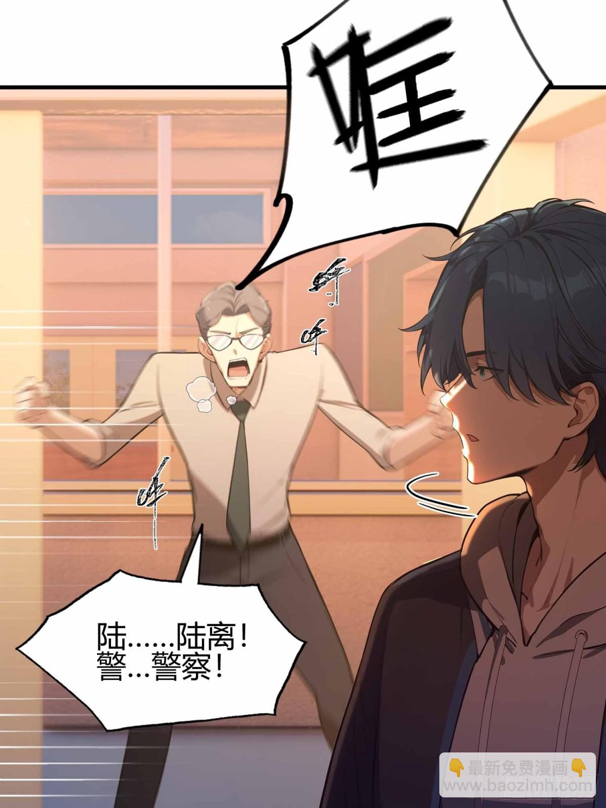 第9话  鸟大了什么林子都抢-第10话