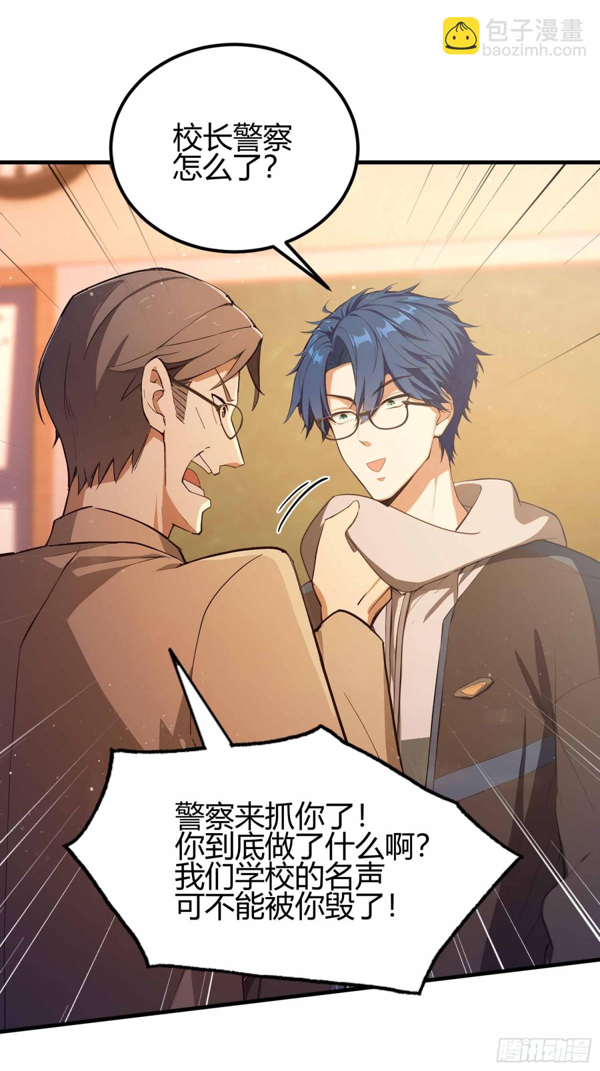 第9话  鸟大了什么林子都抢-第10话