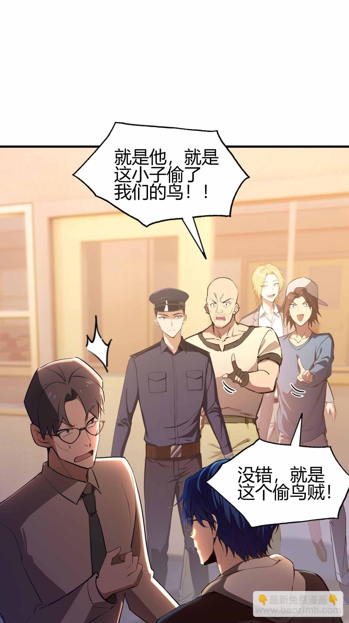 第9话  鸟大了什么林子都抢-第10话