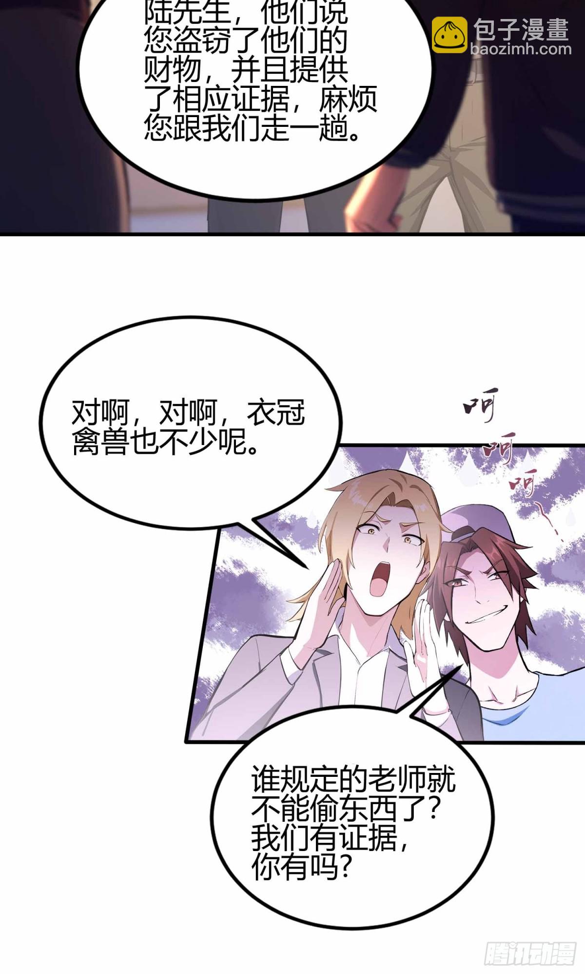 第9话  鸟大了什么林子都抢-第10话