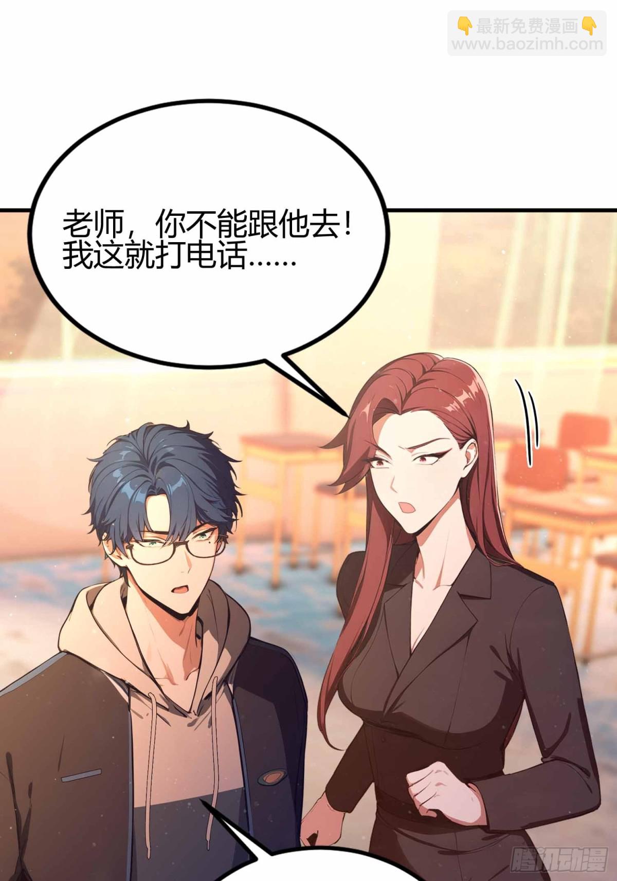 第9话  鸟大了什么林子都抢-第10话