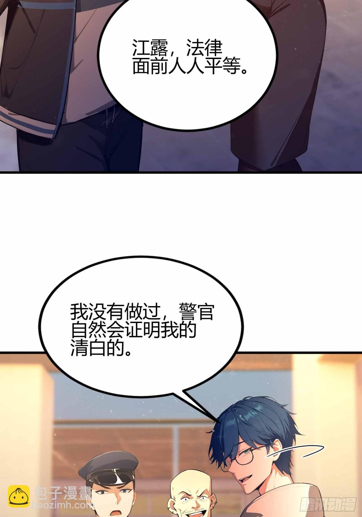 第9话  鸟大了什么林子都抢-第10话