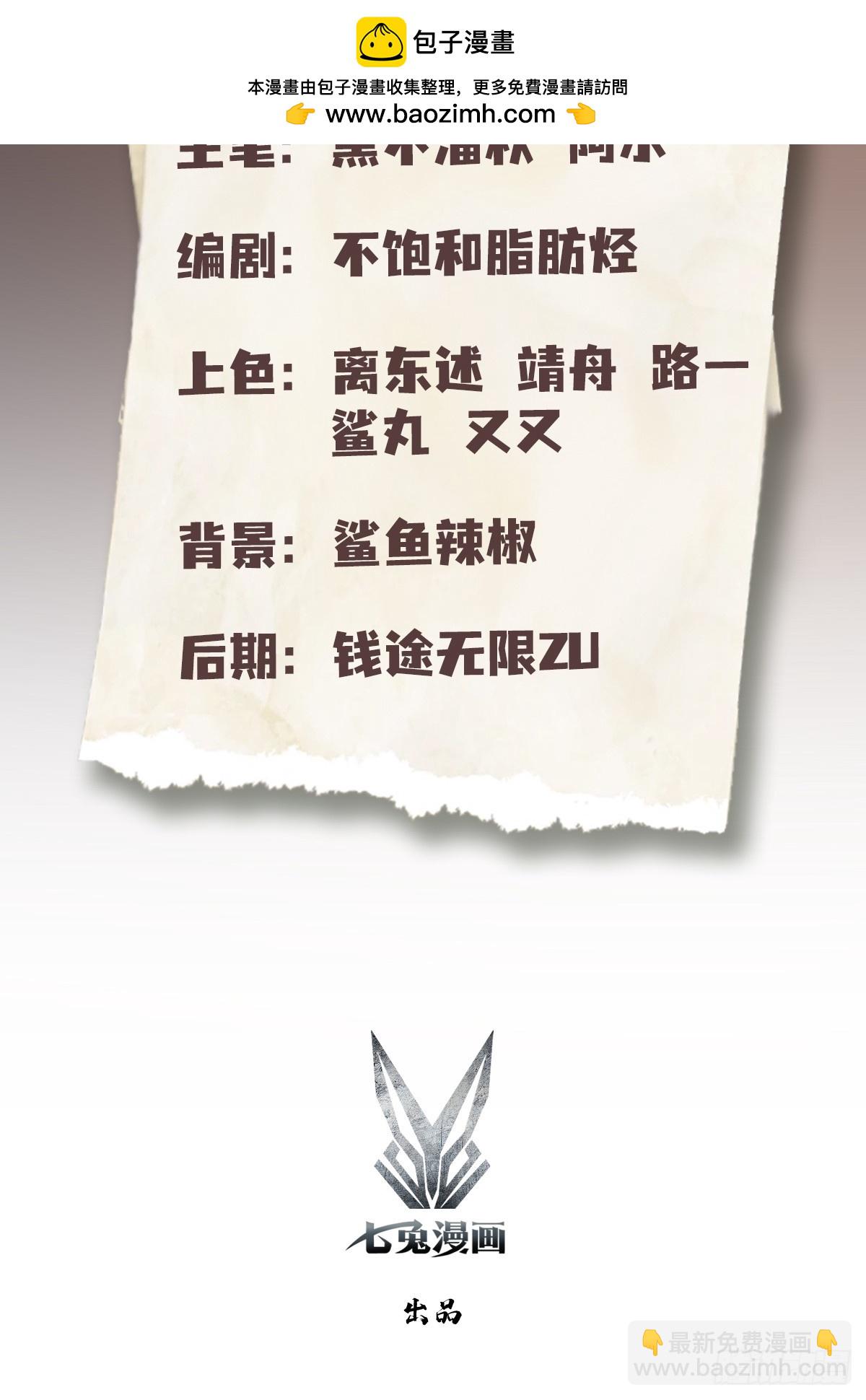 第9话  鸟大了什么林子都抢-第10话