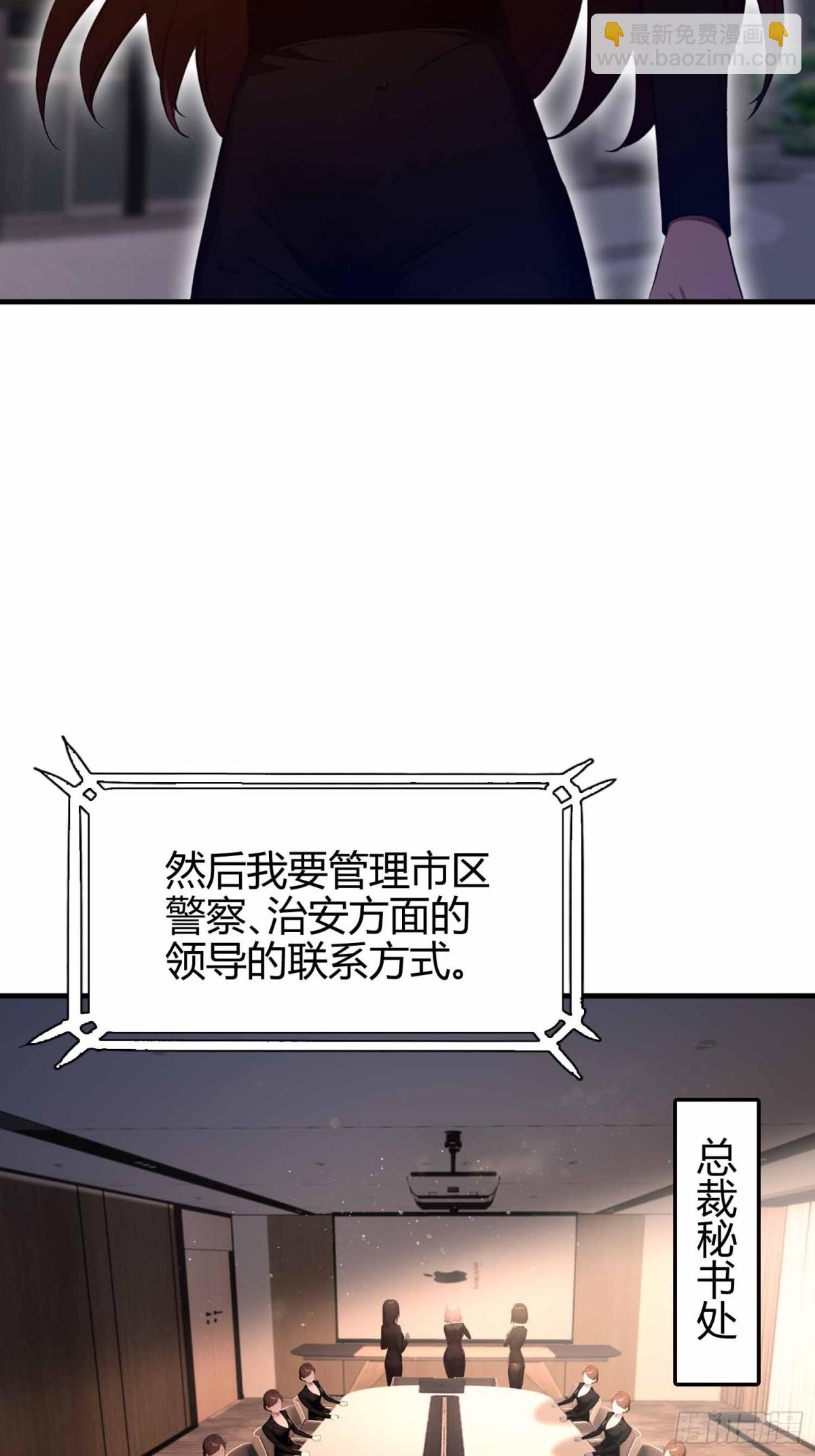 第9话  鸟大了什么林子都抢-第10话