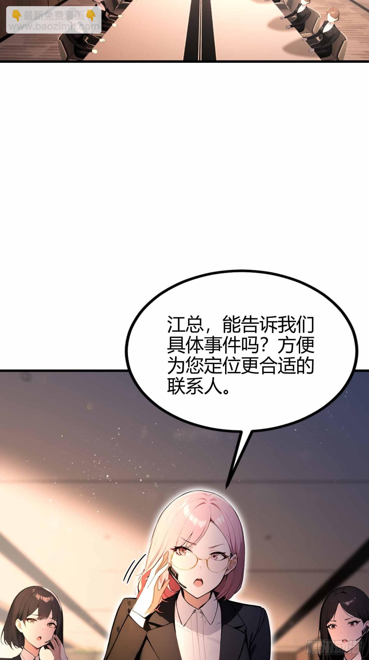 第9话  鸟大了什么林子都抢-第10话