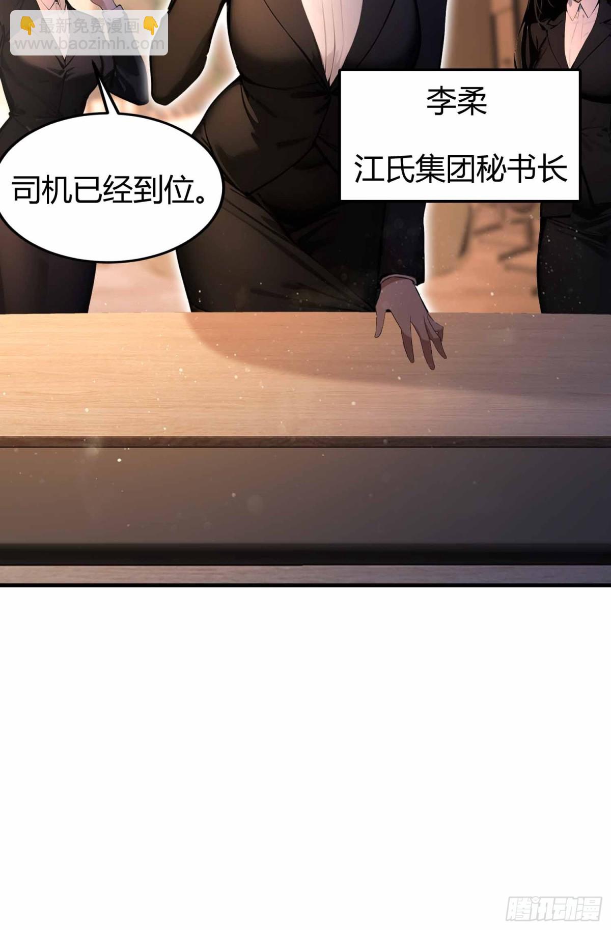 第9话  鸟大了什么林子都抢-第10话