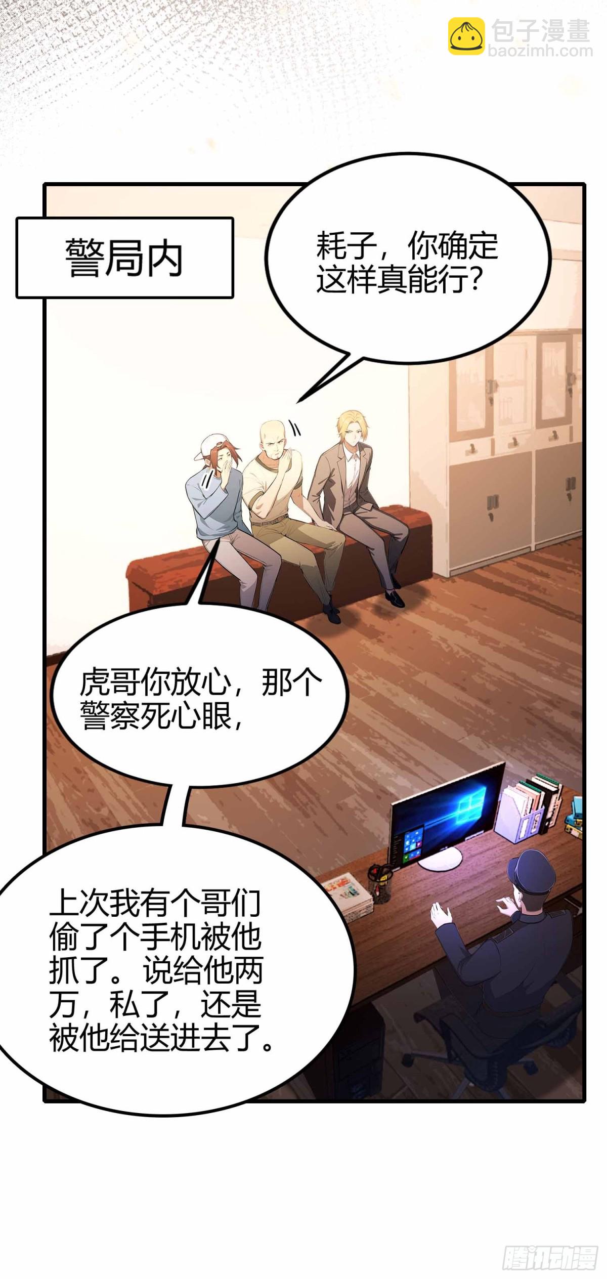 第9话  鸟大了什么林子都抢-第10话