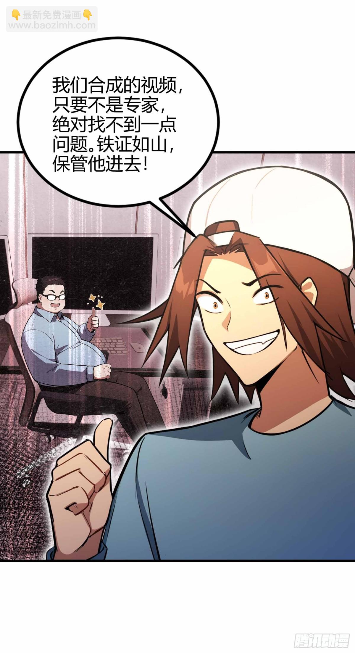 第9话  鸟大了什么林子都抢-第10话