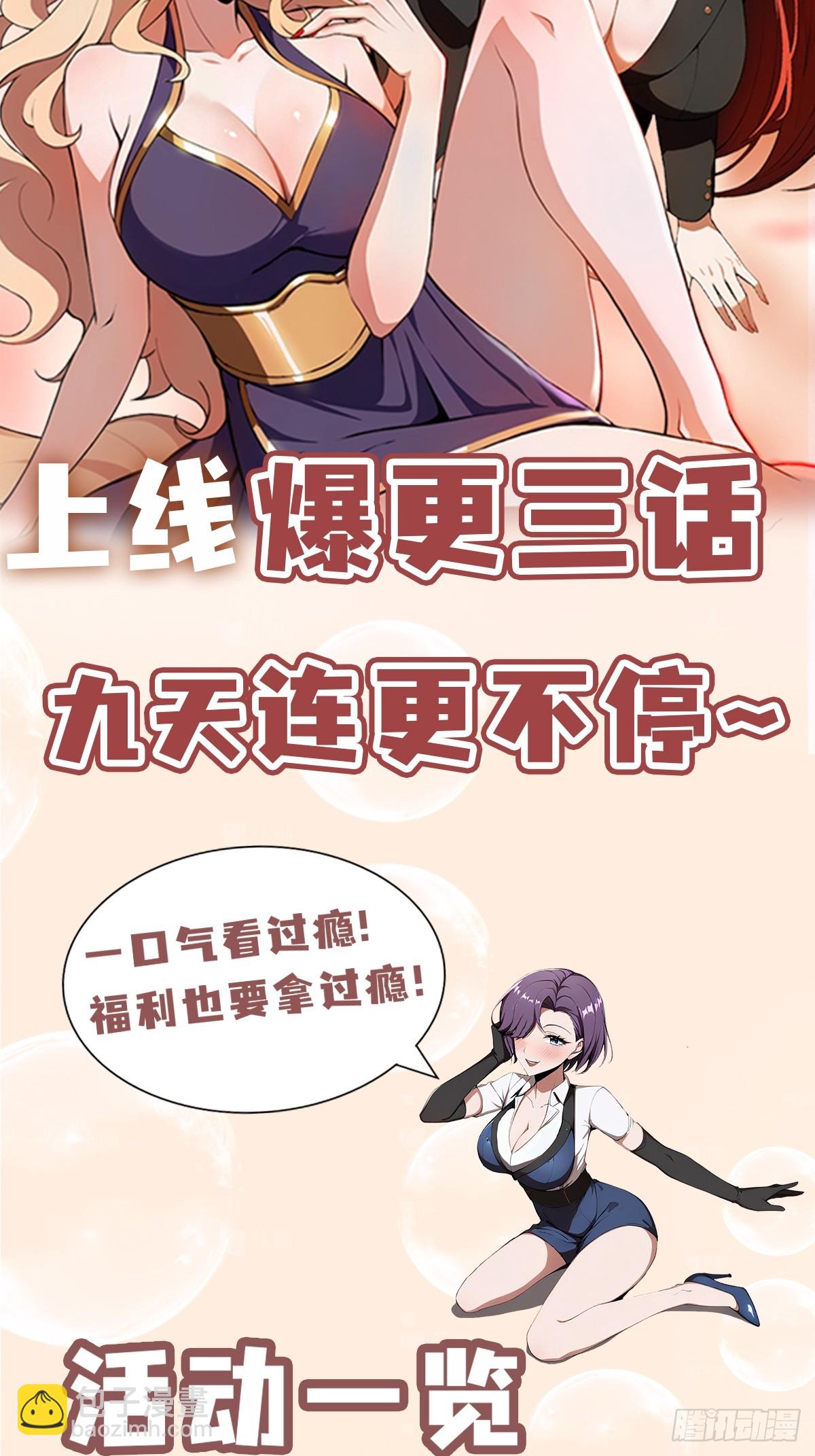 第9话  鸟大了什么林子都抢-第10话