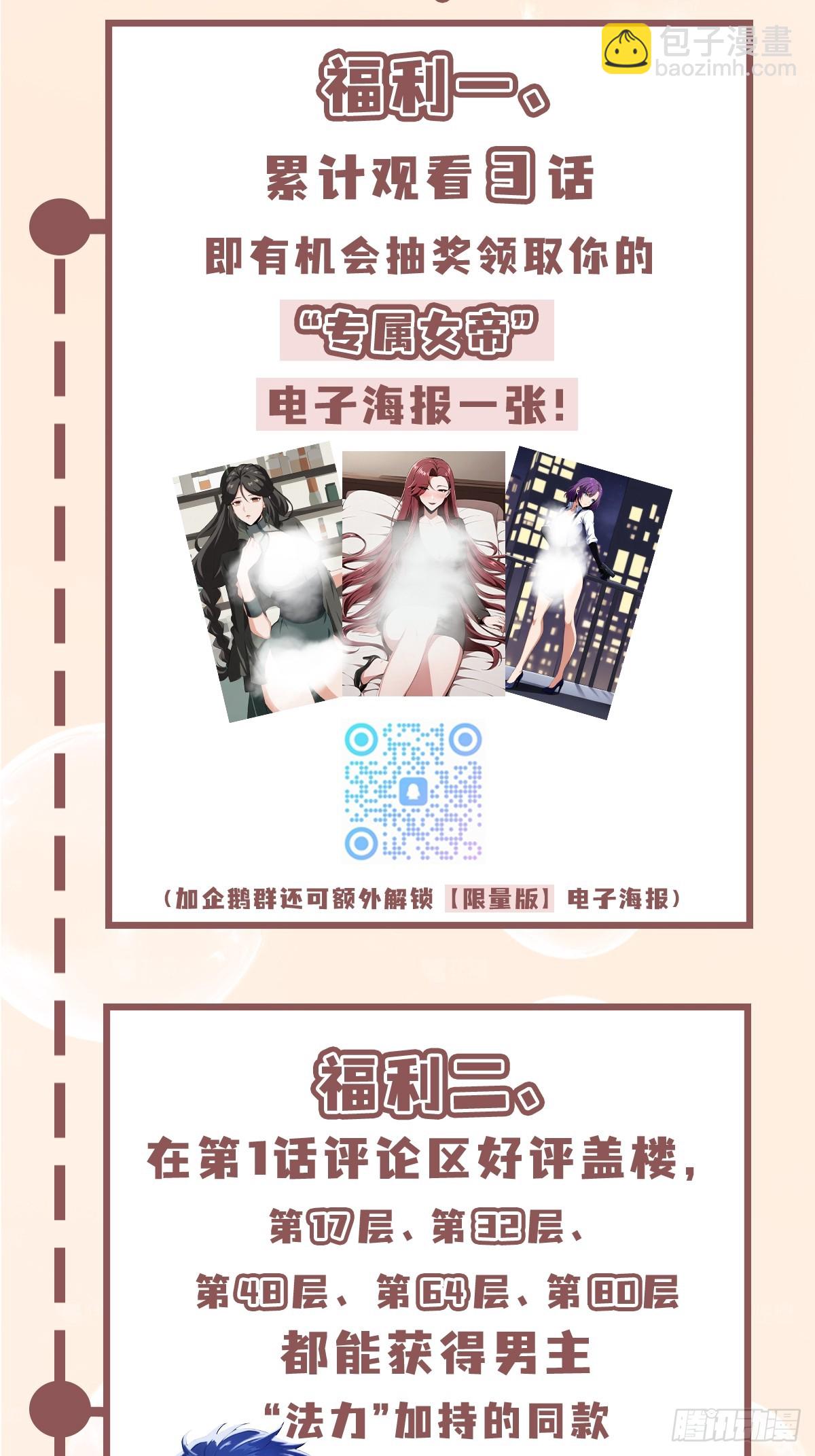 第9话  鸟大了什么林子都抢-第10话