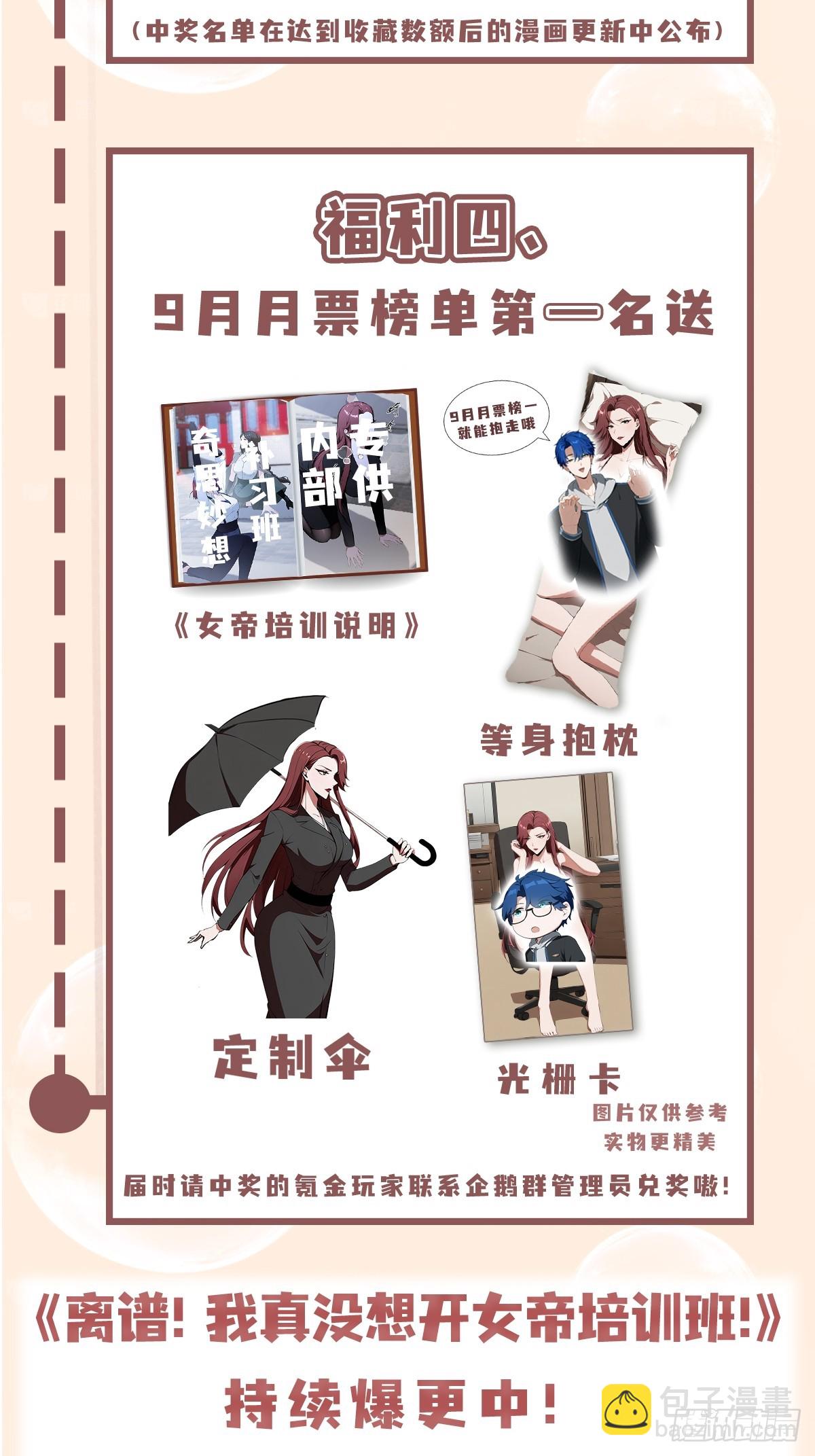 第9话  鸟大了什么林子都抢-第10话