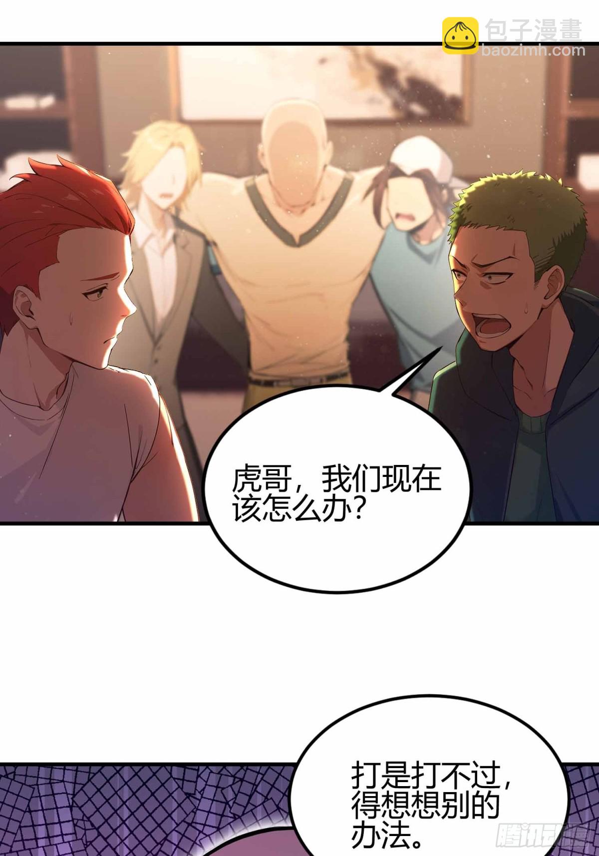 第9话  鸟大了什么林子都抢-第10话