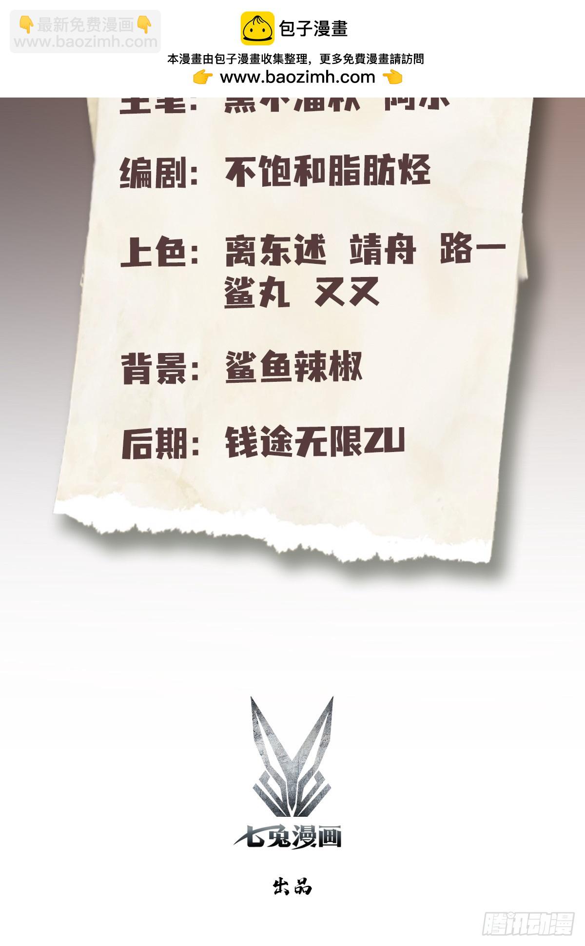 第11话  还我每秒百帧妈生眼-第12话