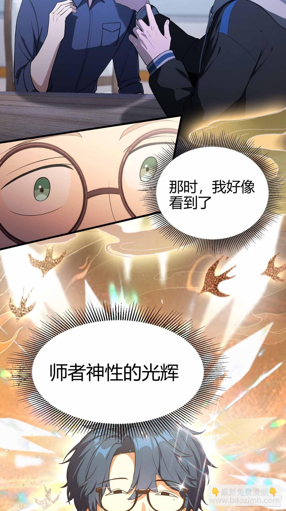 第11话  还我每秒百帧妈生眼-第12话