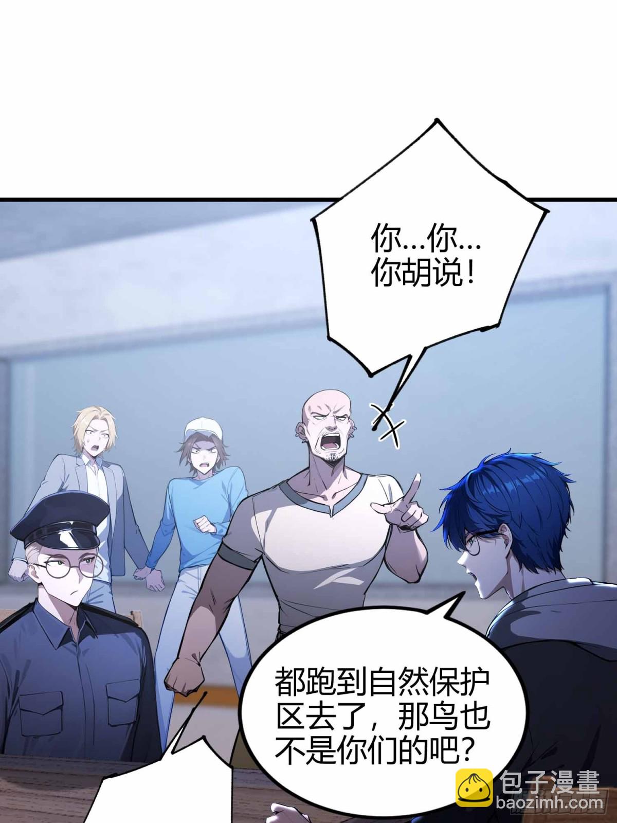 第11话  还我每秒百帧妈生眼-第12话