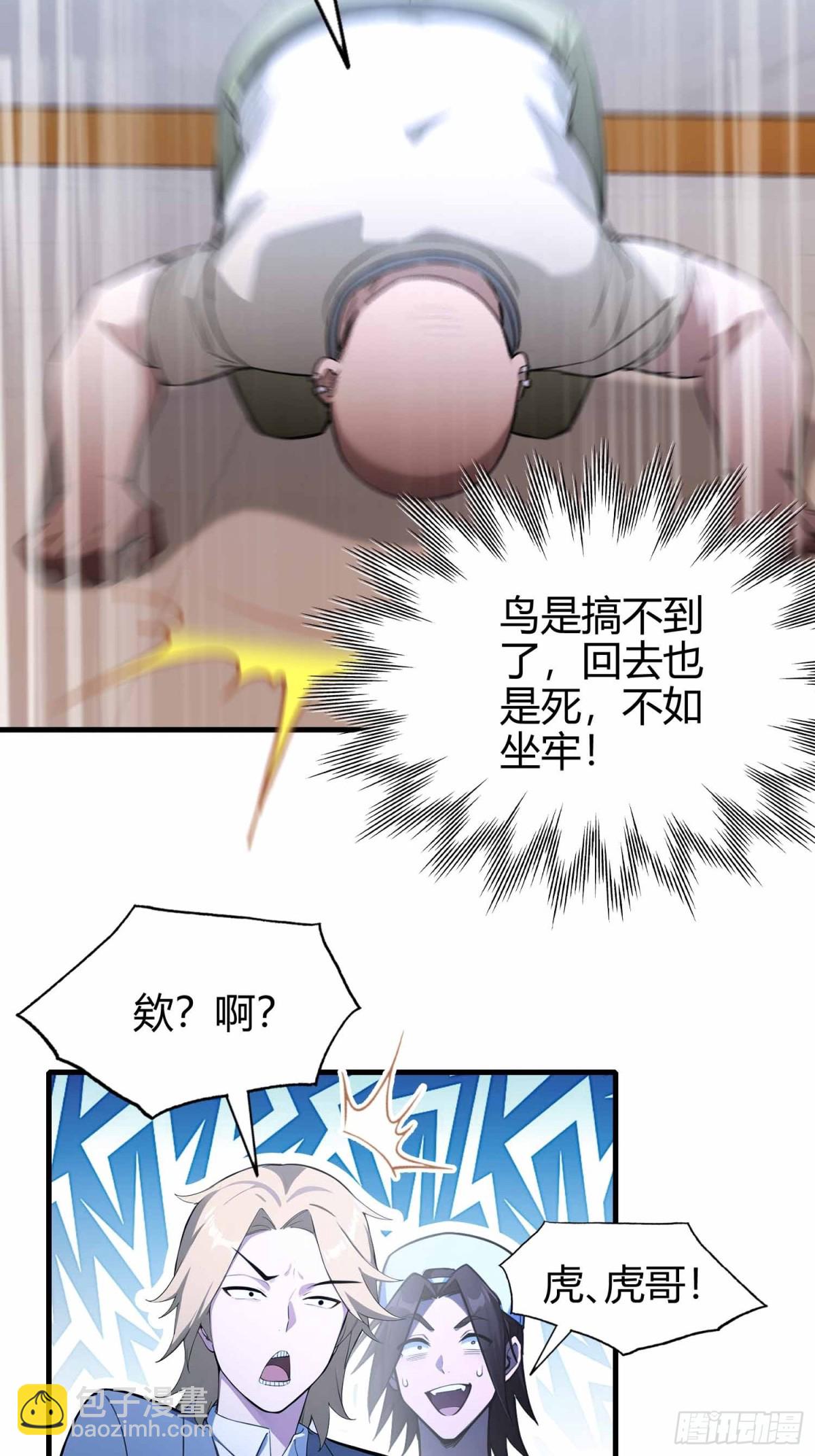 第11话  还我每秒百帧妈生眼-第12话