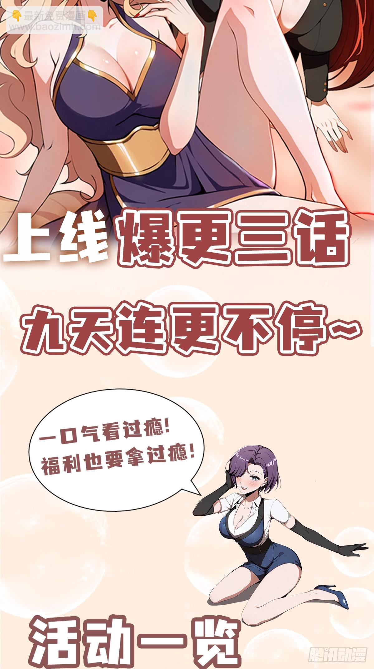 第11话  还我每秒百帧妈生眼-第12话