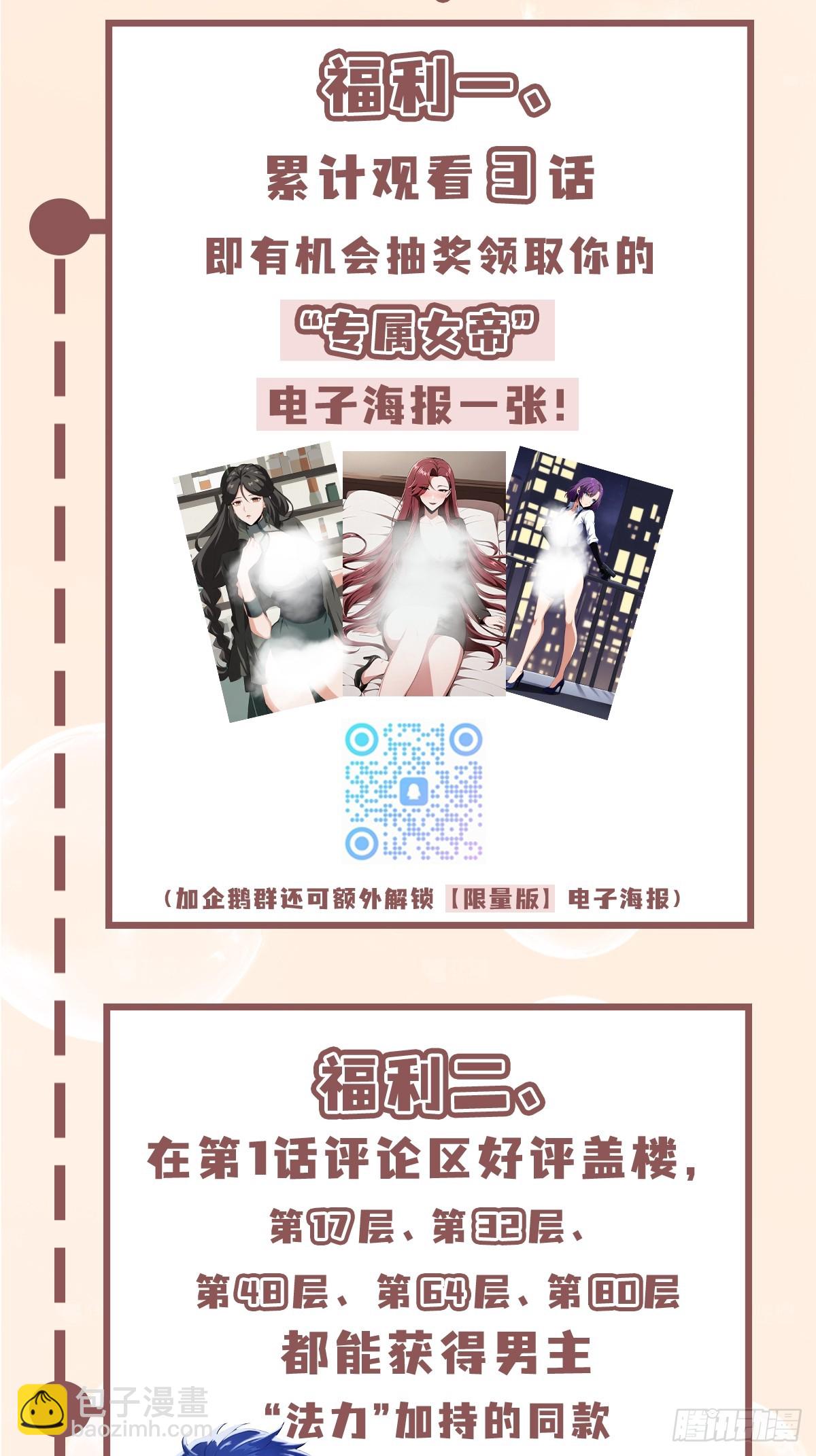 第11话  还我每秒百帧妈生眼-第12话