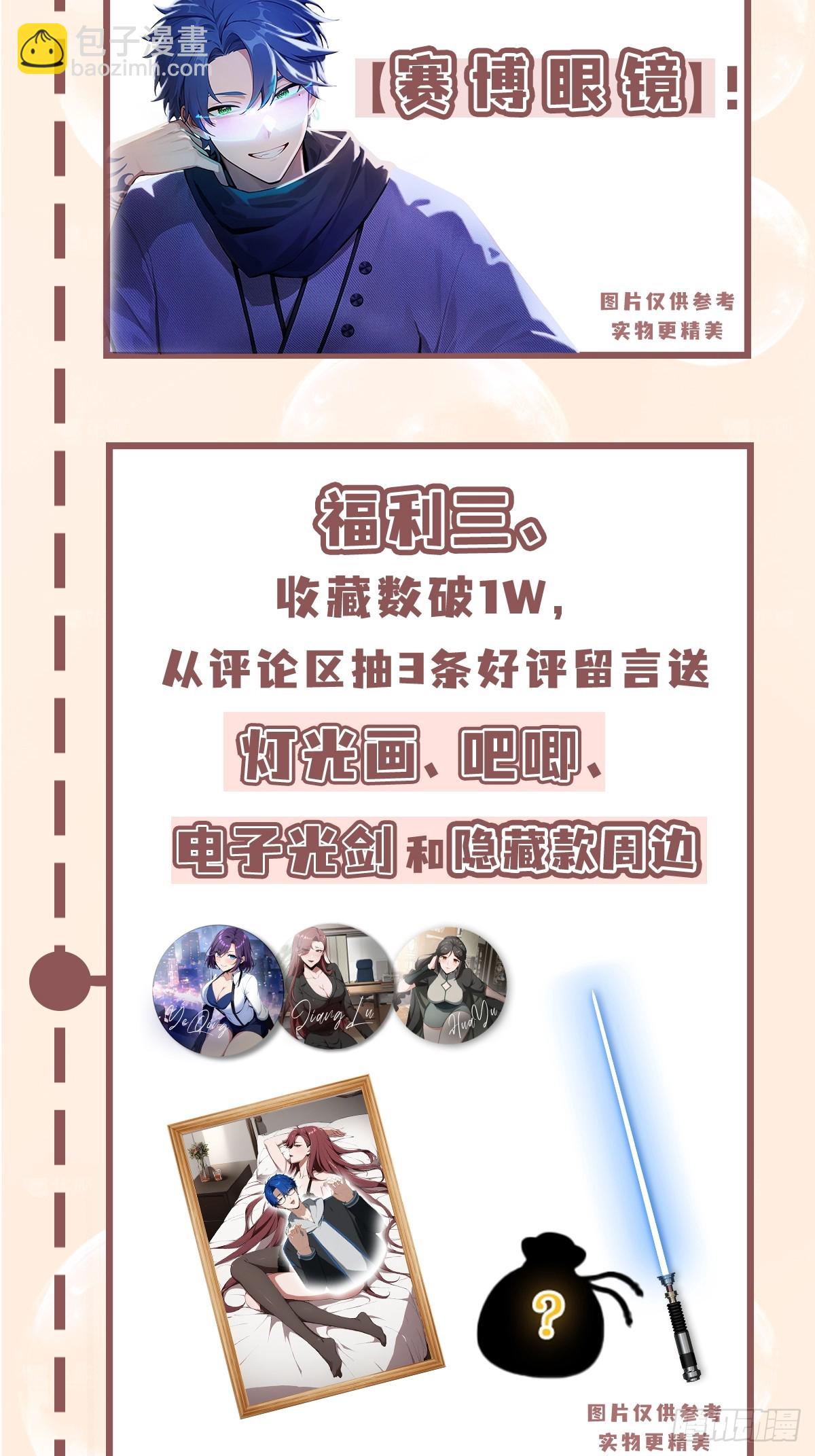 第11话  还我每秒百帧妈生眼-第12话