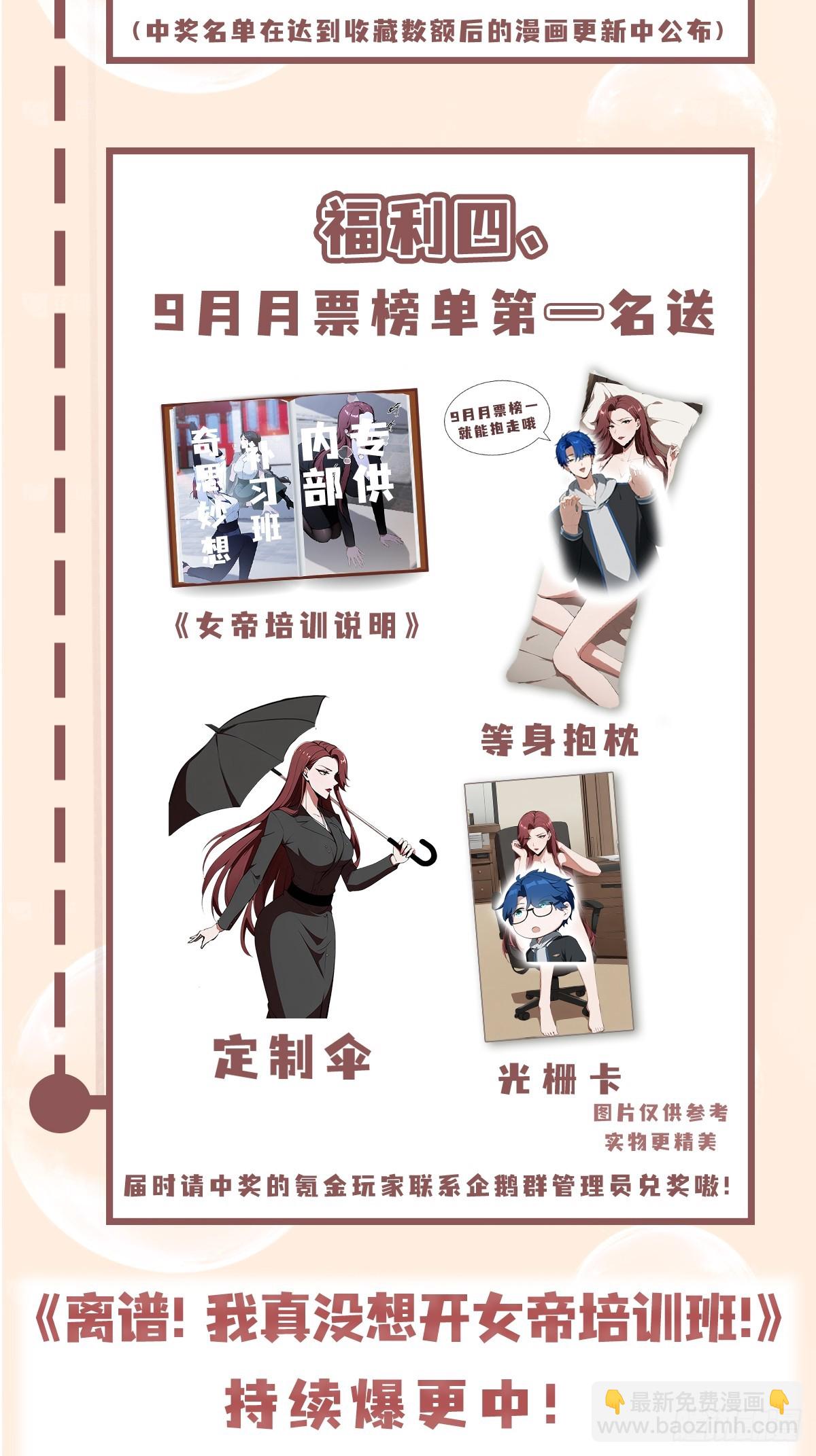 第11话  还我每秒百帧妈生眼-第12话