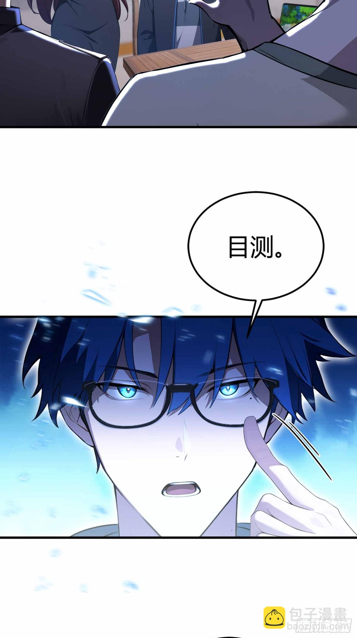 第11话  还我每秒百帧妈生眼-第12话