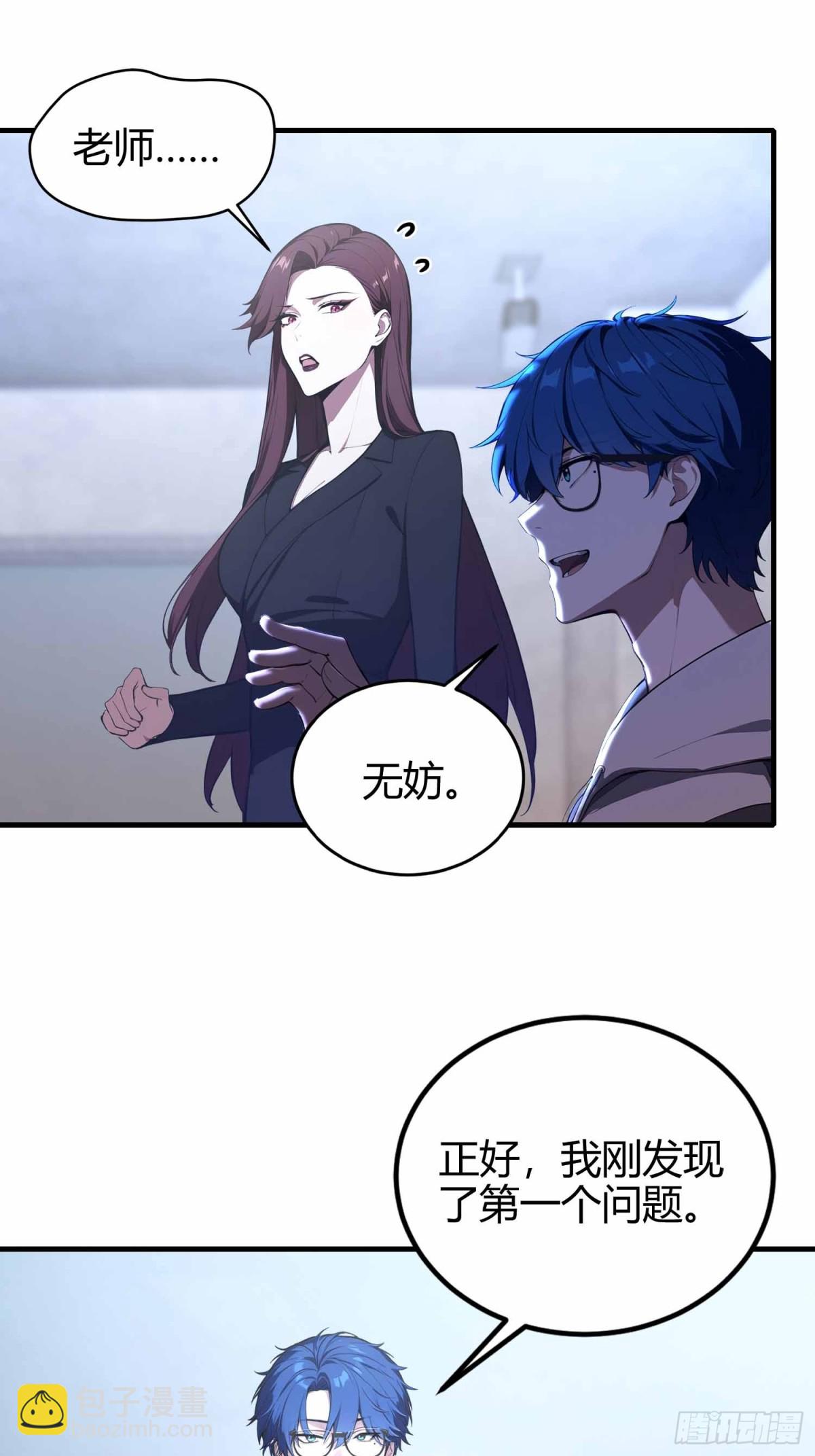 第11话  还我每秒百帧妈生眼-第12话