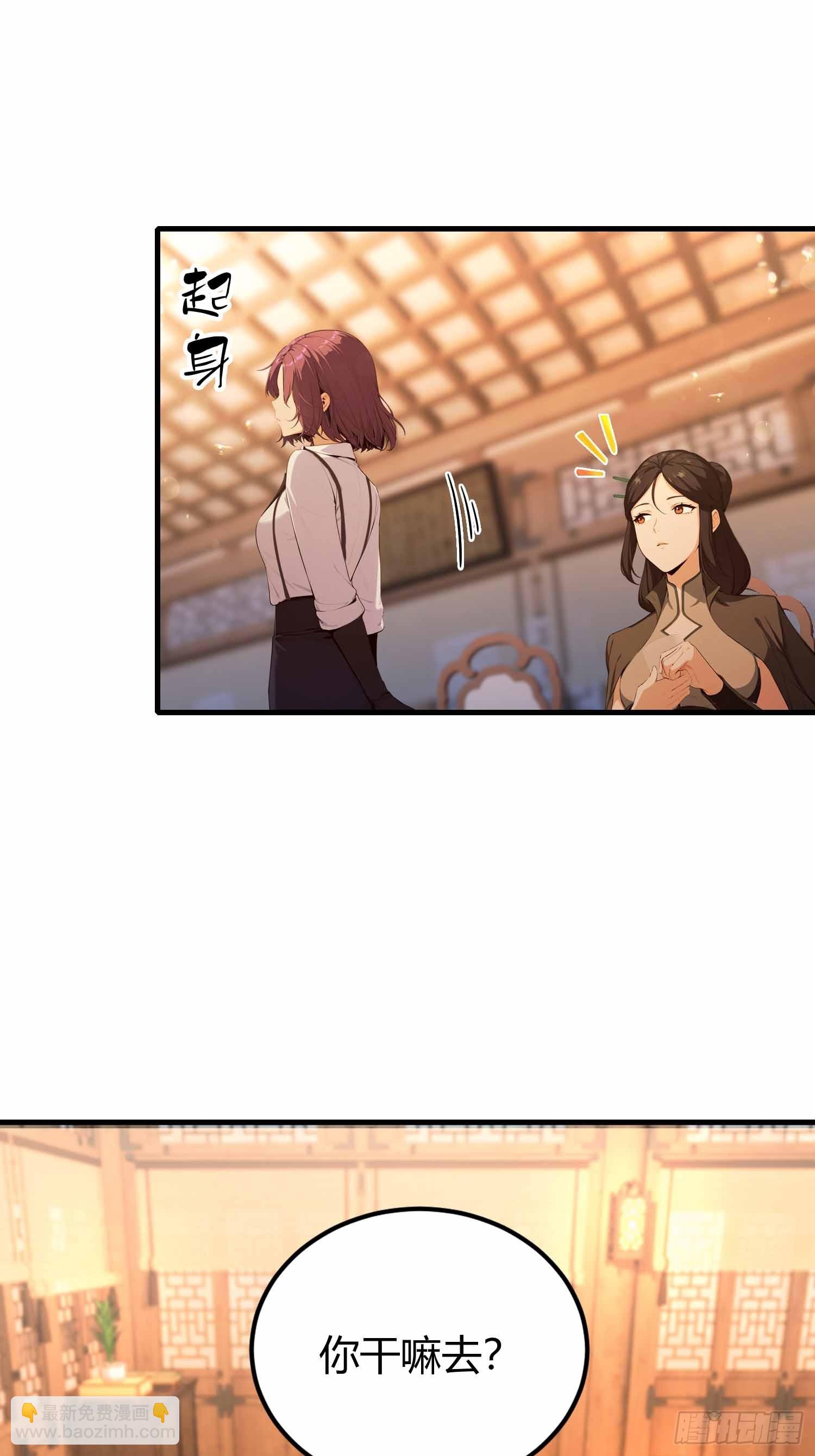 第13话   你修仙？那咋了-第14话