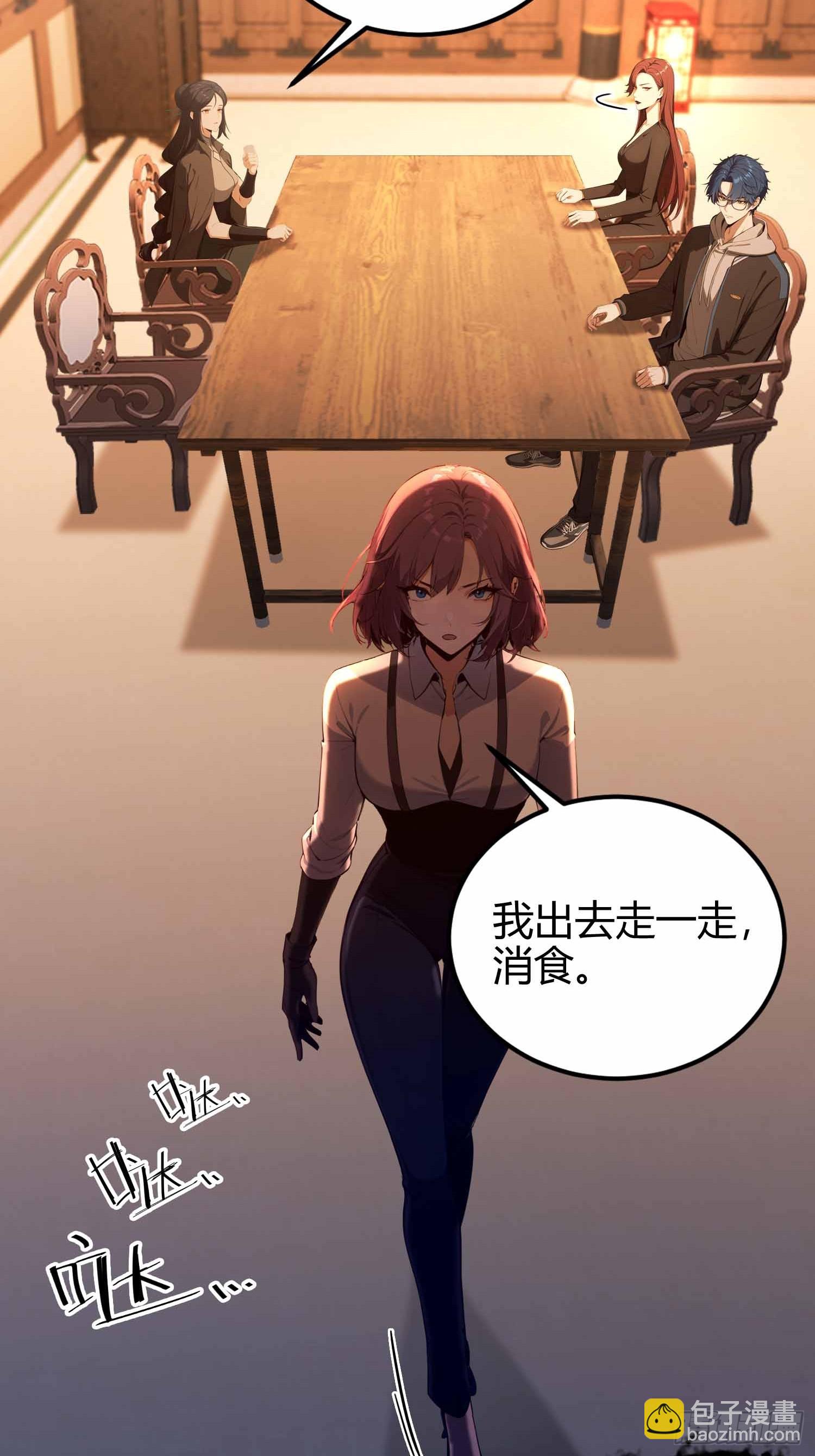 第13话   你修仙？那咋了-第14话