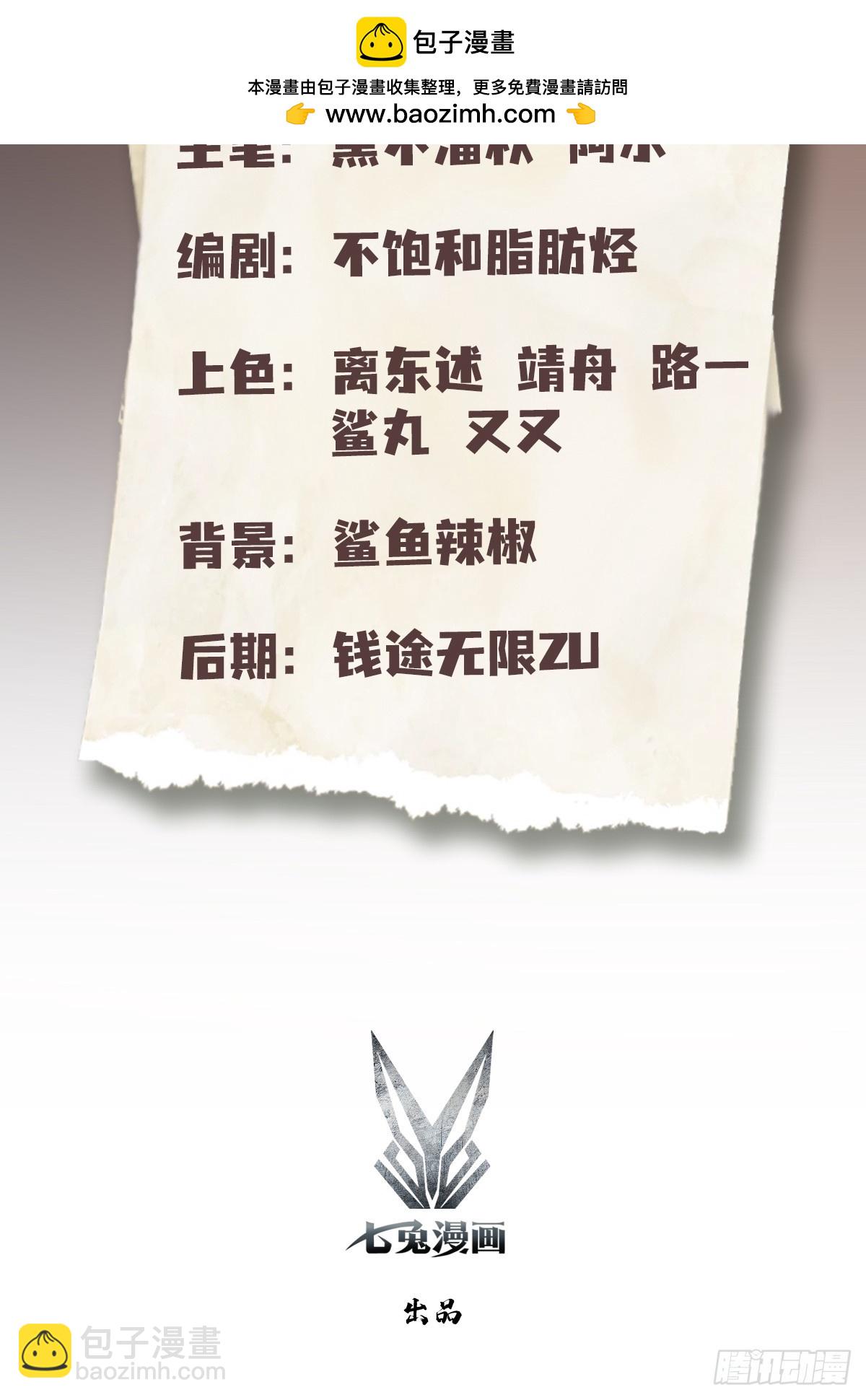 第13话   你修仙？那咋了-第14话