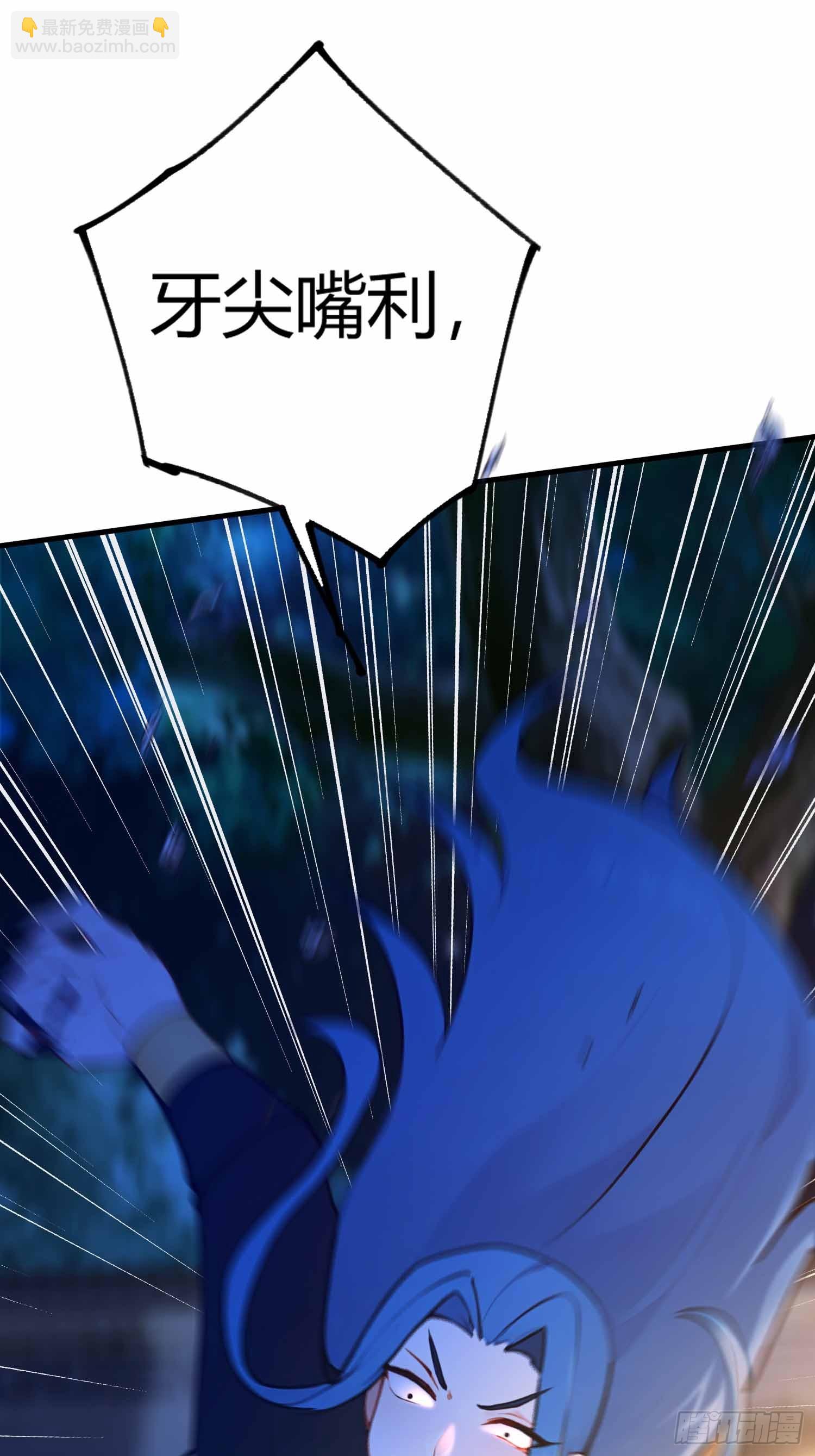 第13话   你修仙？那咋了-第14话