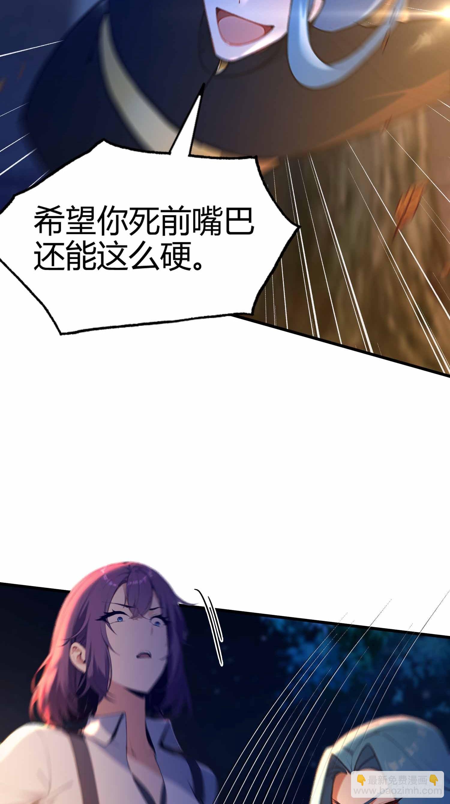 第13话   你修仙？那咋了-第14话