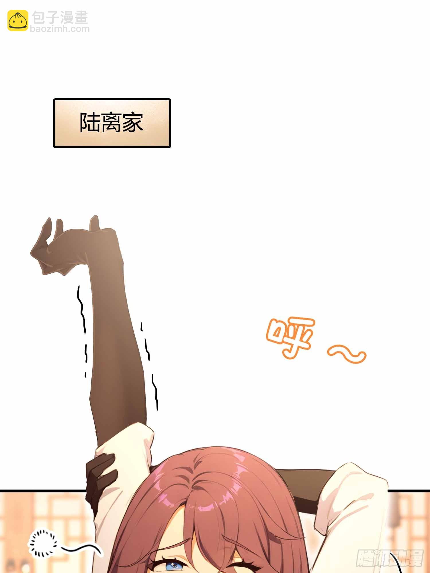 第13话   你修仙？那咋了-第14话